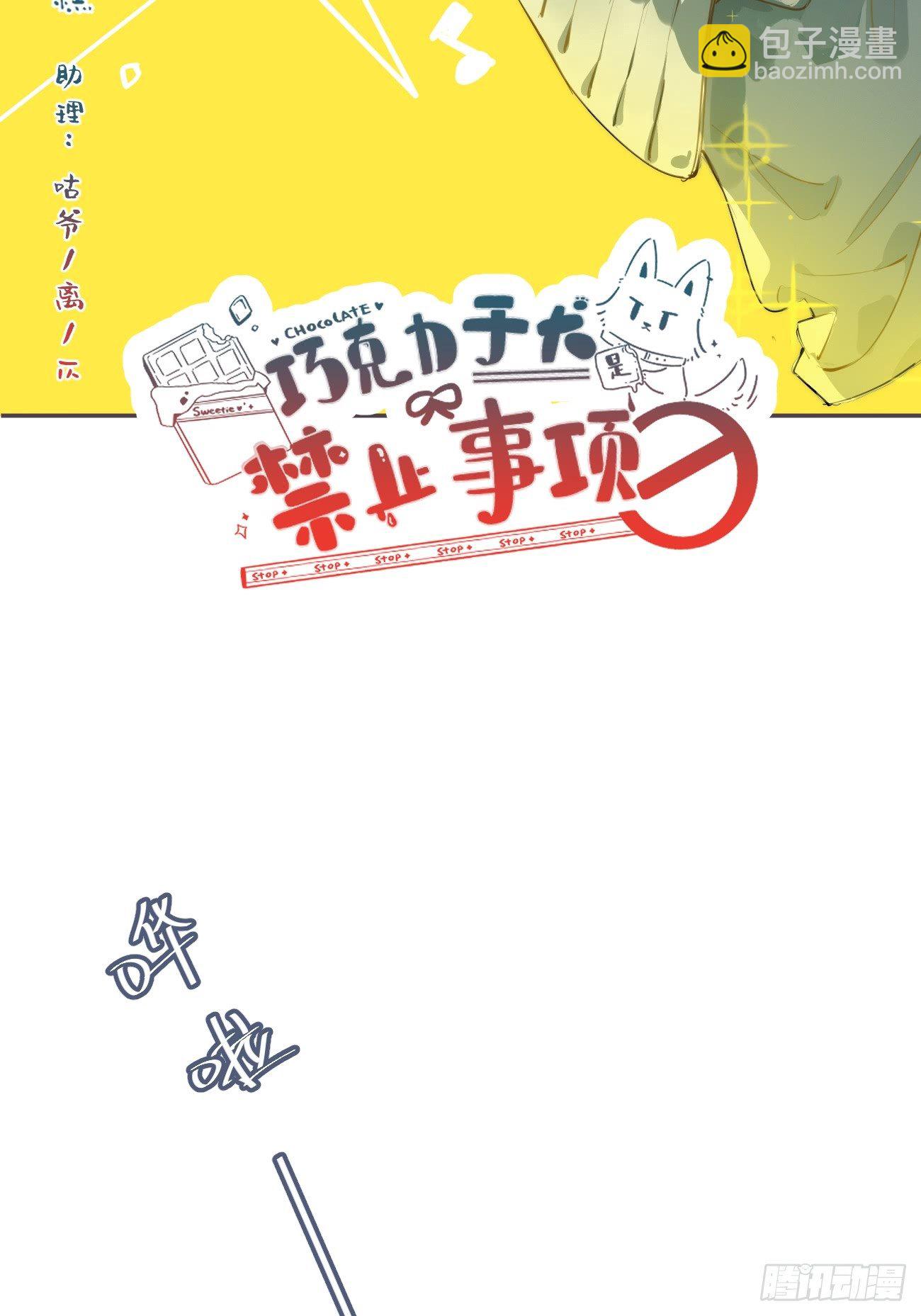◆08上◆ 可以抱抱我吗？-第18话