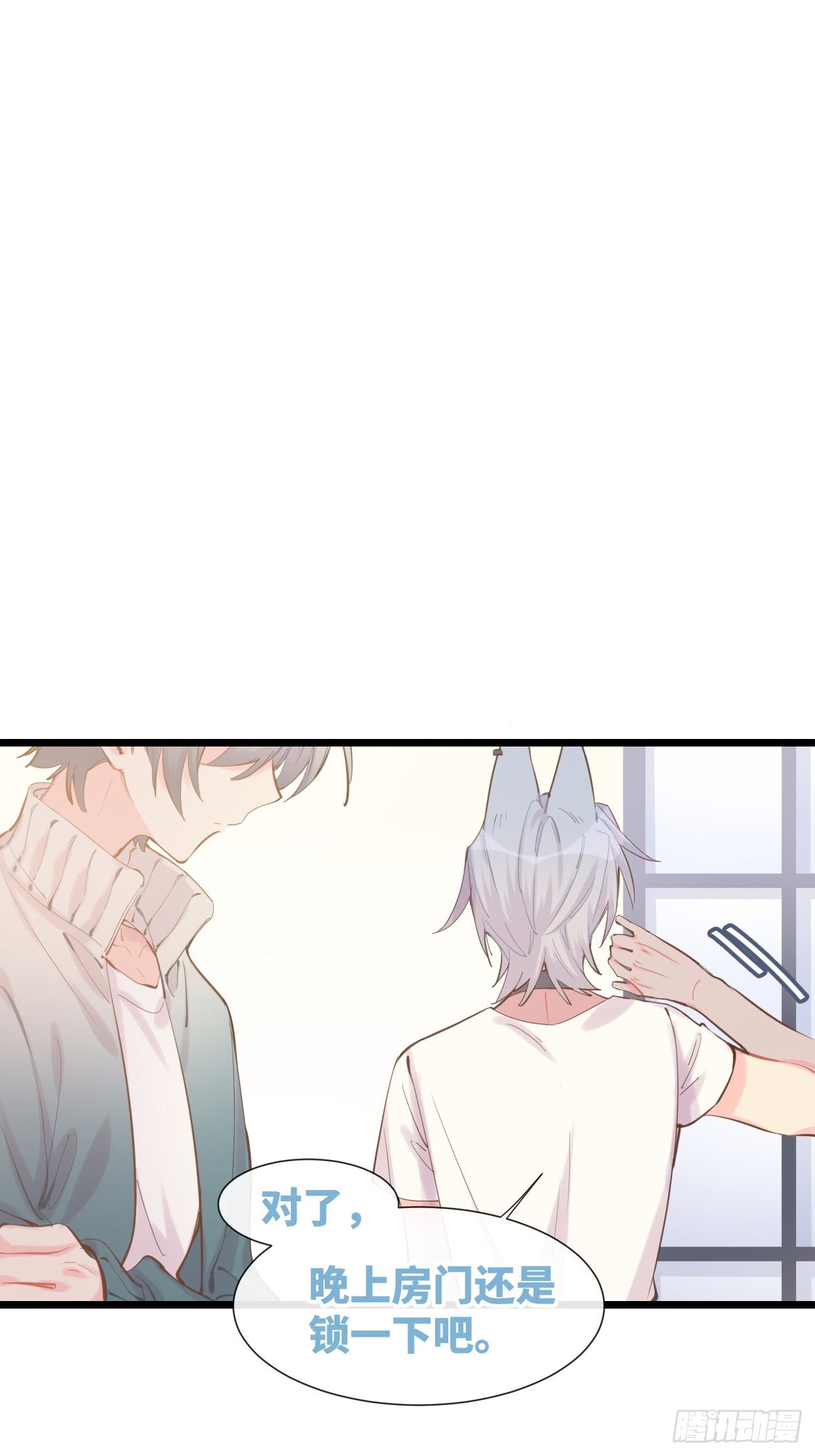 ◆08上◆ 可以抱抱我吗？-第18话