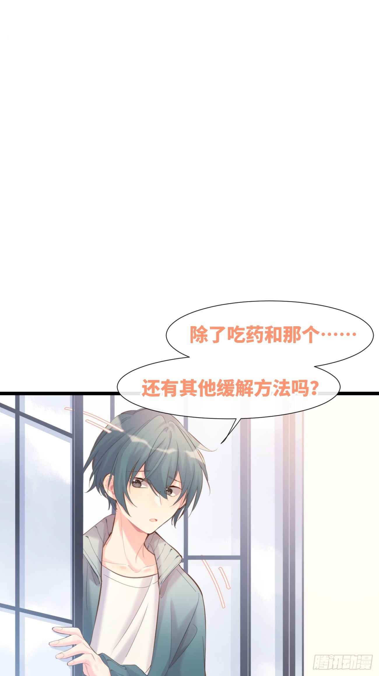 ◆08上◆ 可以抱抱我吗？-第18话