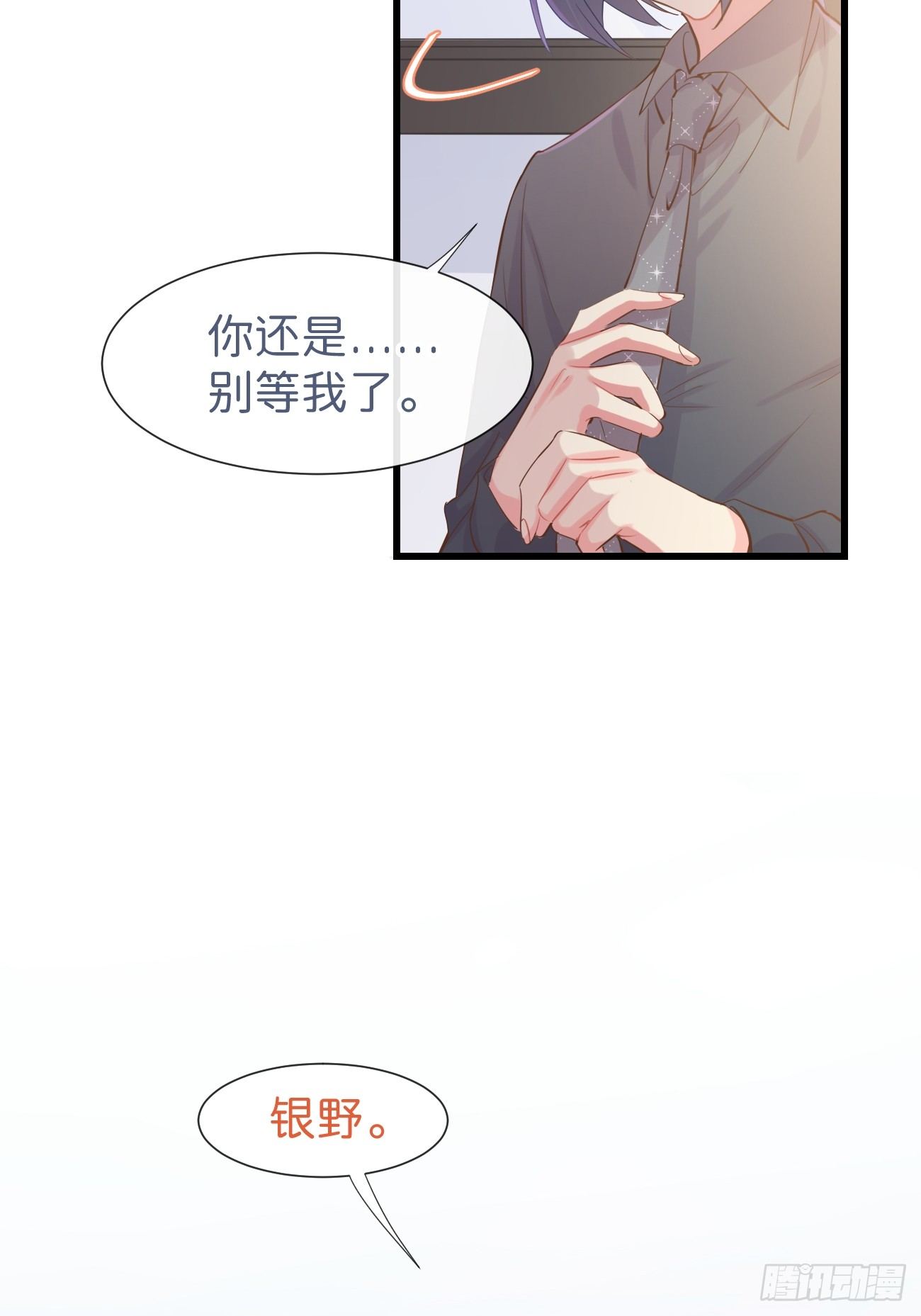 ◆09上◆ 满意吗？-第20话