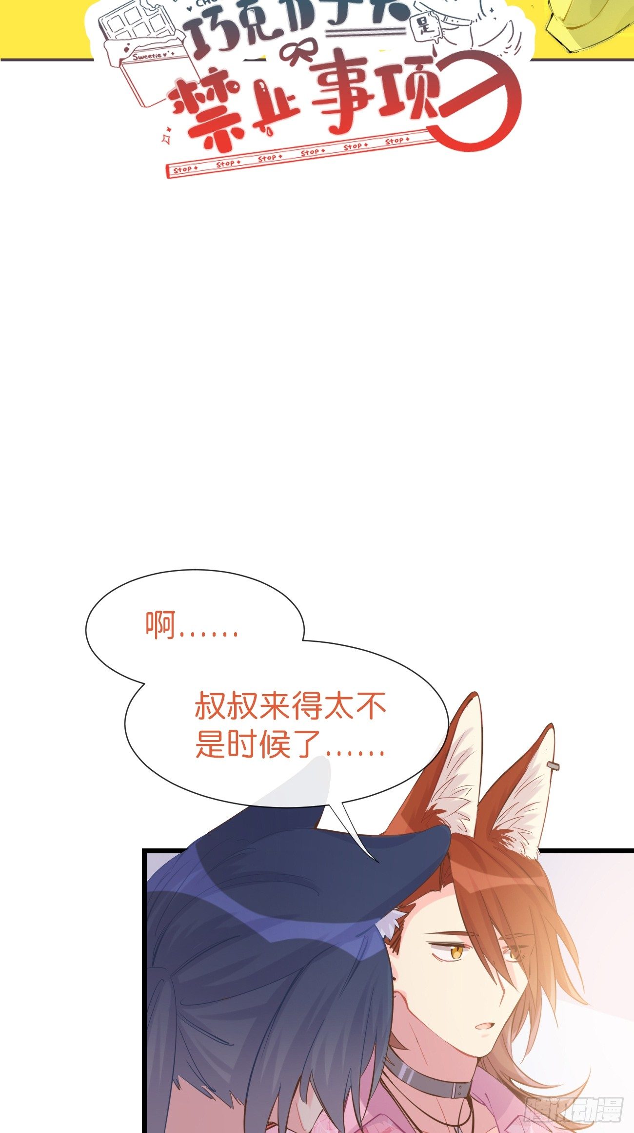 ◆09上◆ 满意吗？-第20话