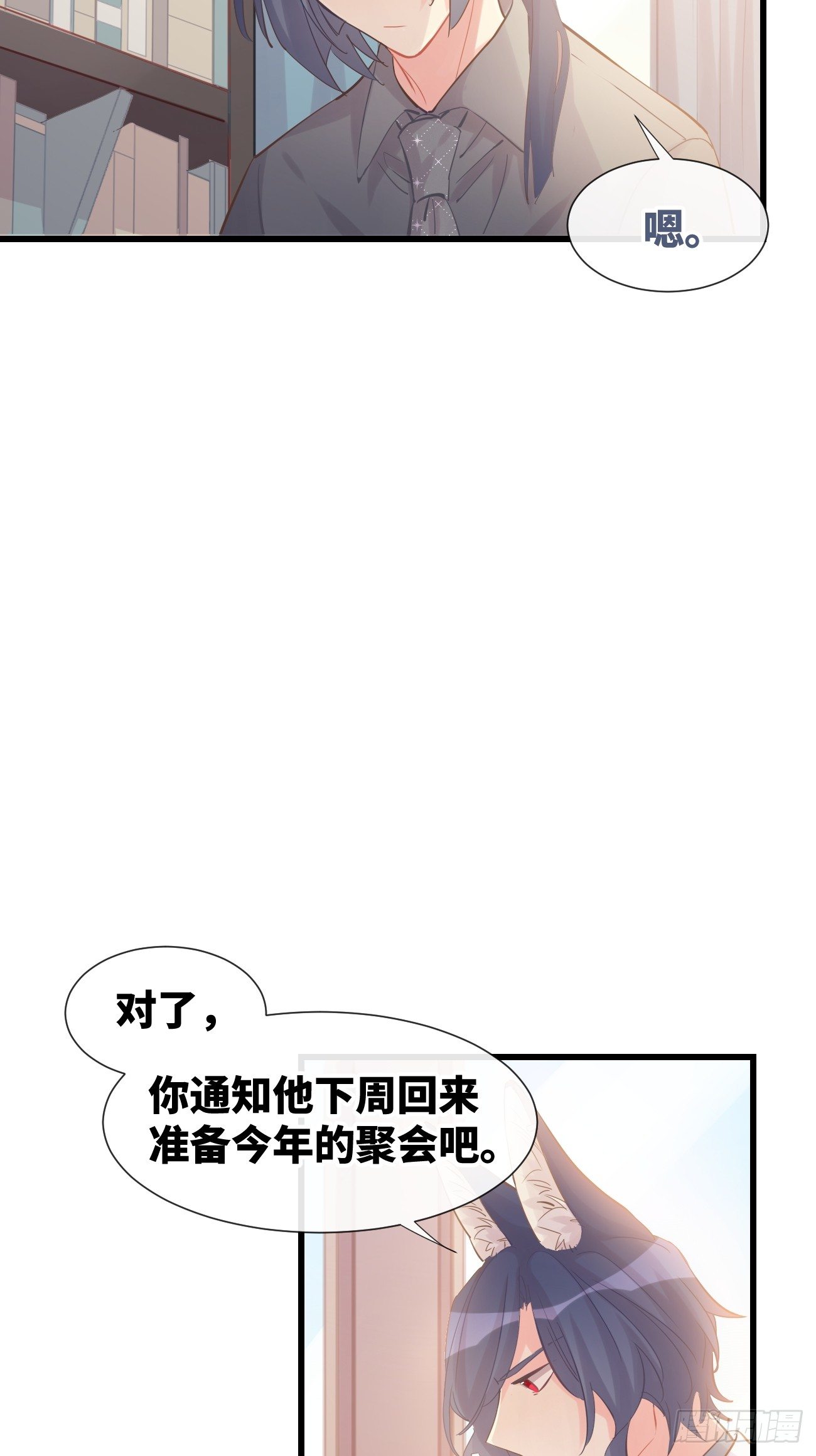 ◆09上◆ 满意吗？-第20话