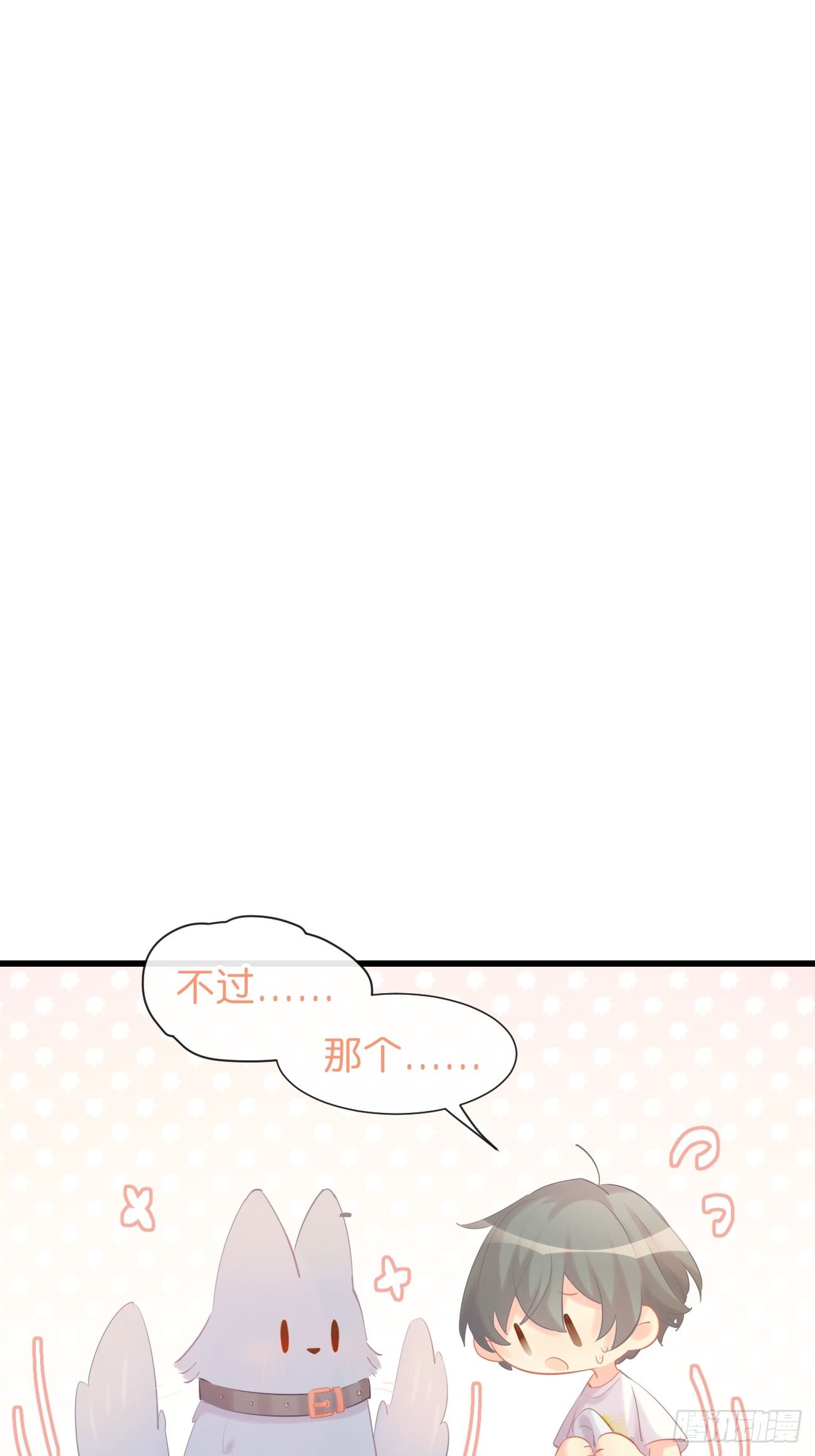 ◆11上◆ 一起去吧！-第26话