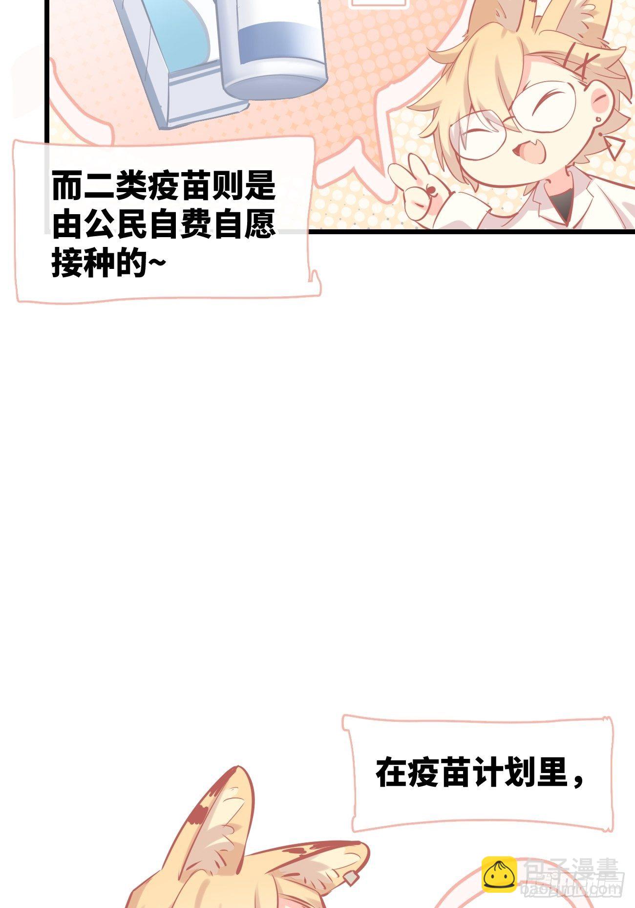 ◆12上◆ 过敏？-第28话