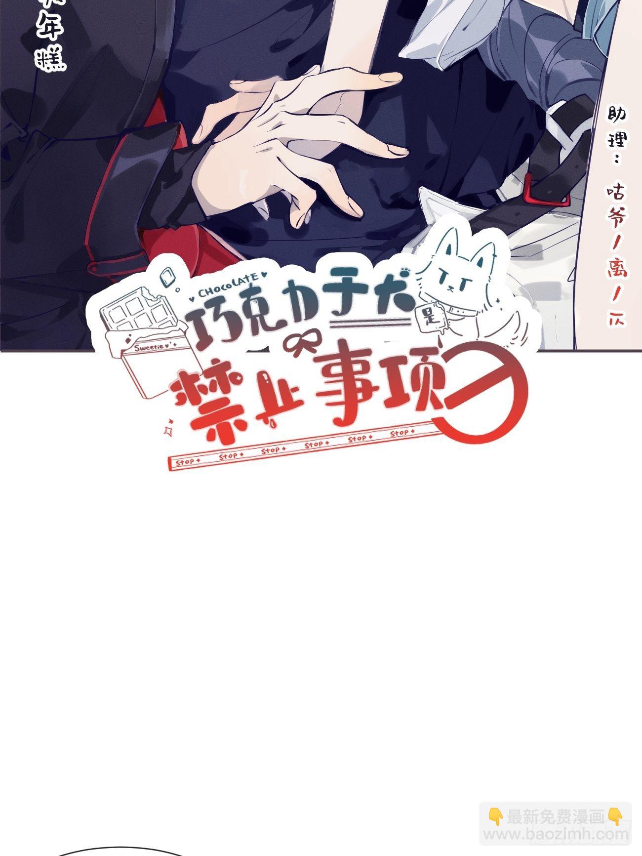 ◆12上◆ 过敏？-第28话
