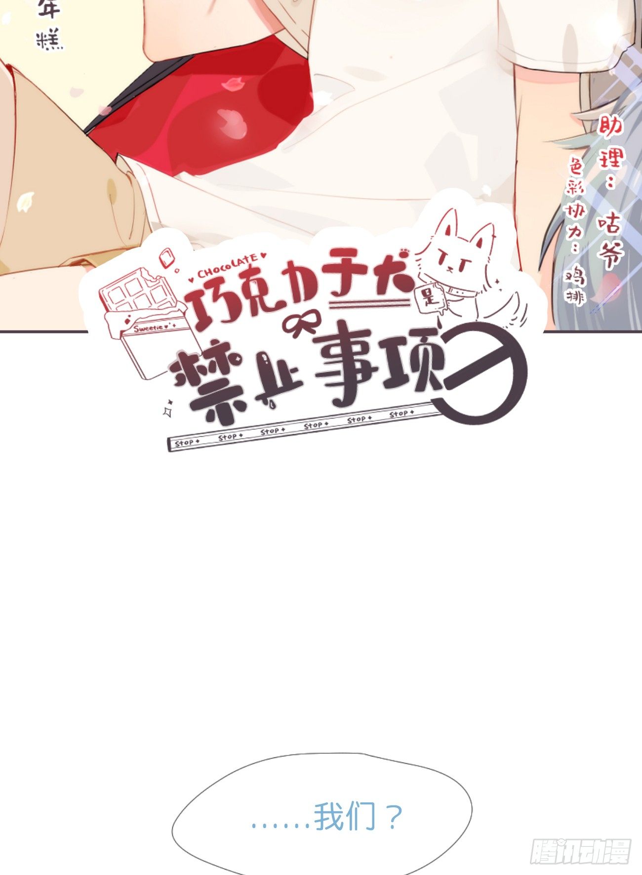◆02上◆ 我们！(1/2)-第4话