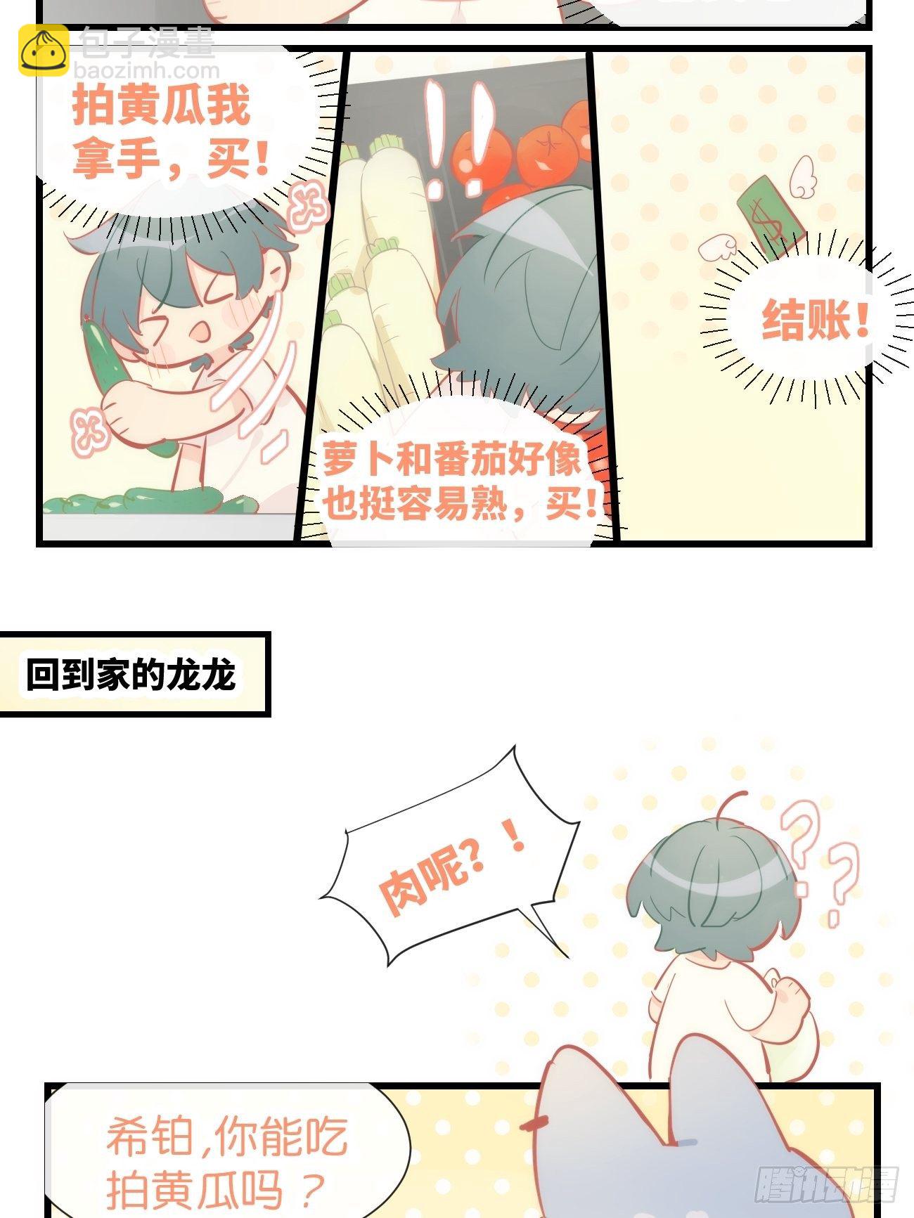 补充番外-第30话