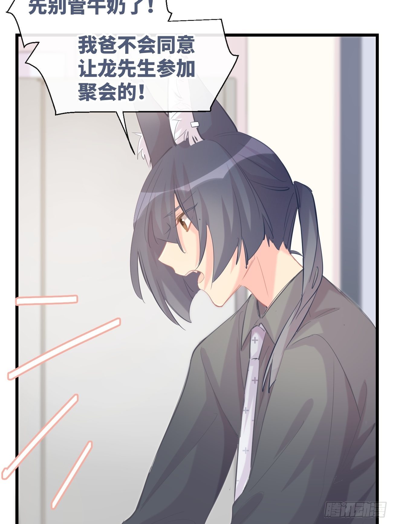 ◆14上◆ 无法理解-第36话