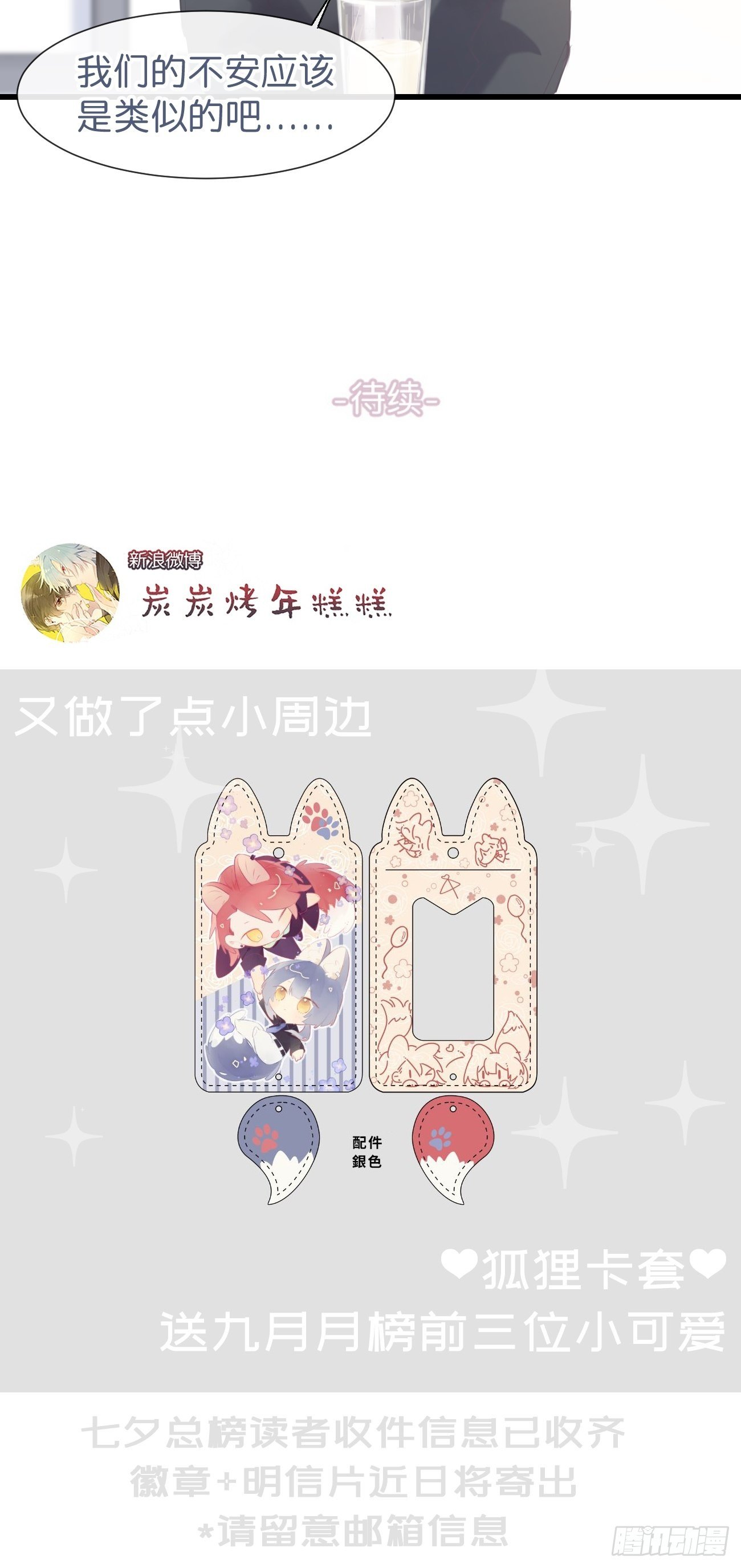 ◆14上◆ 无法理解-第36话