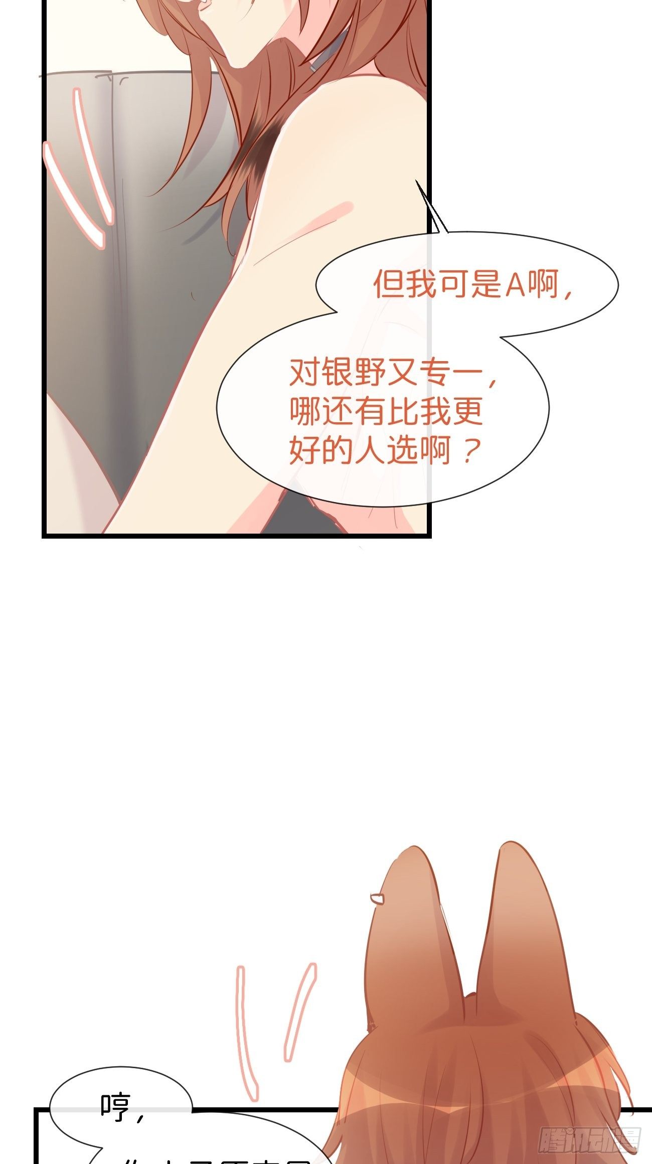 ◆15上◆ 为什么啊？-第38话
