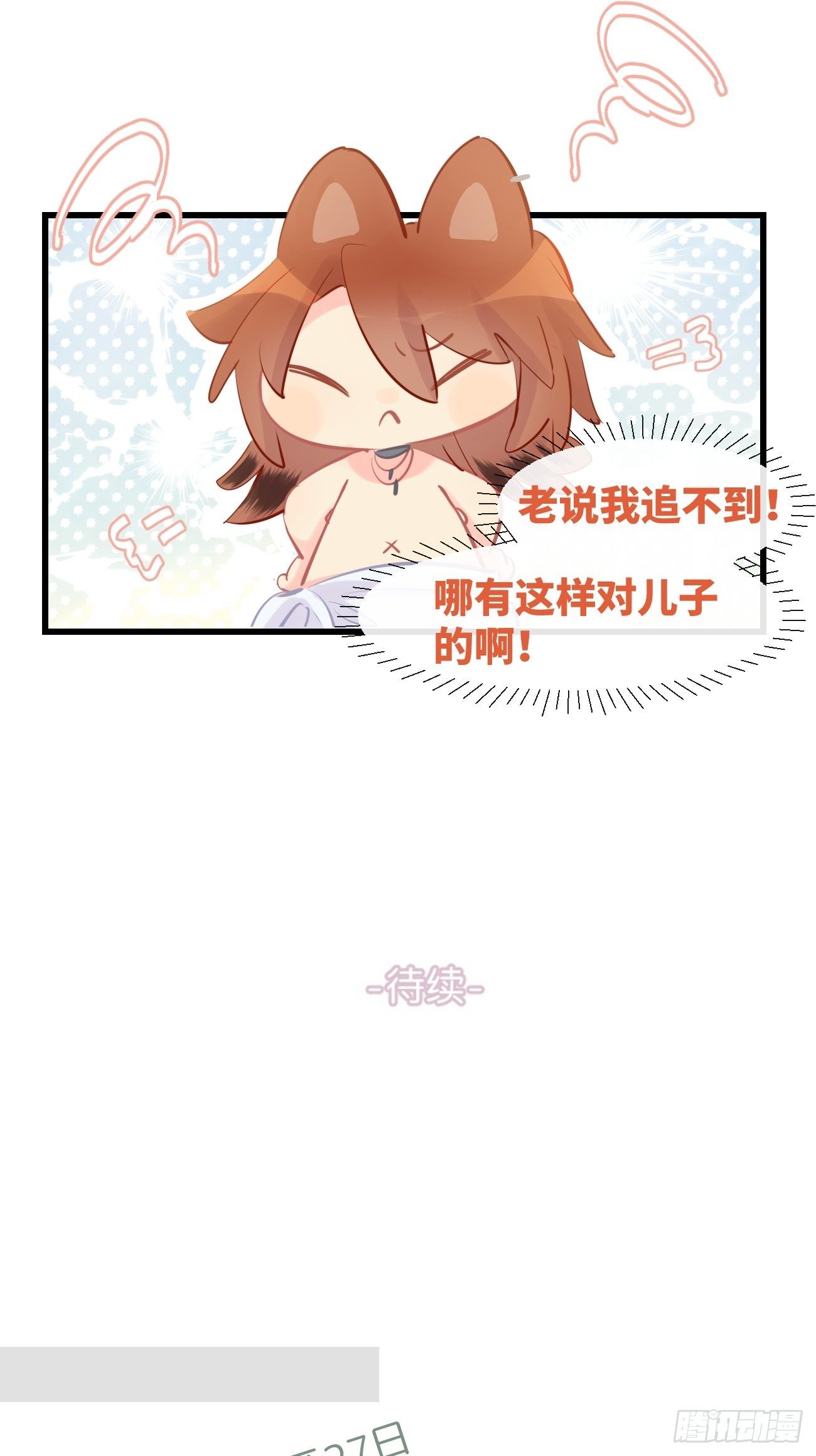 ◆15上◆ 为什么啊？-第38话