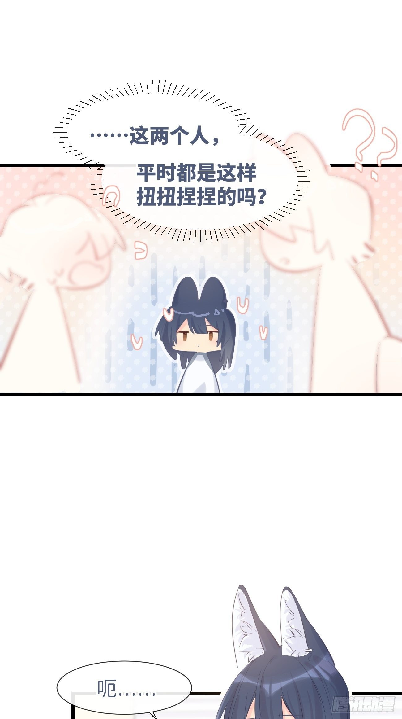 ◆16上◆ 太快了？-第40话