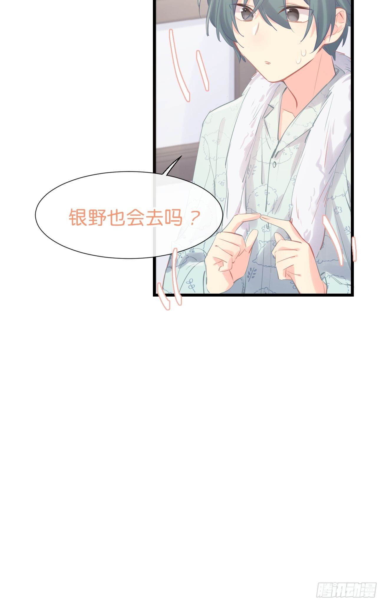 ◆16上◆ 太快了？-第40话