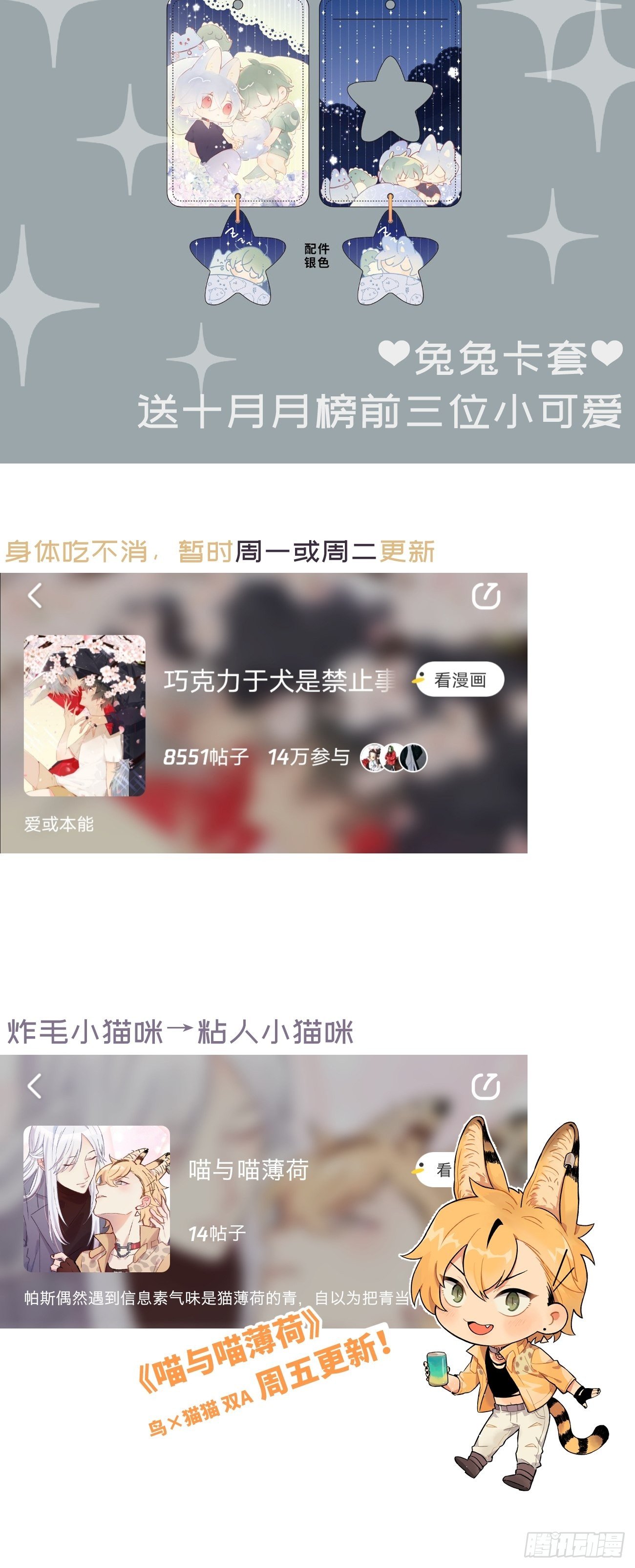 ◆17上◆ 为什么不回家？-第42话