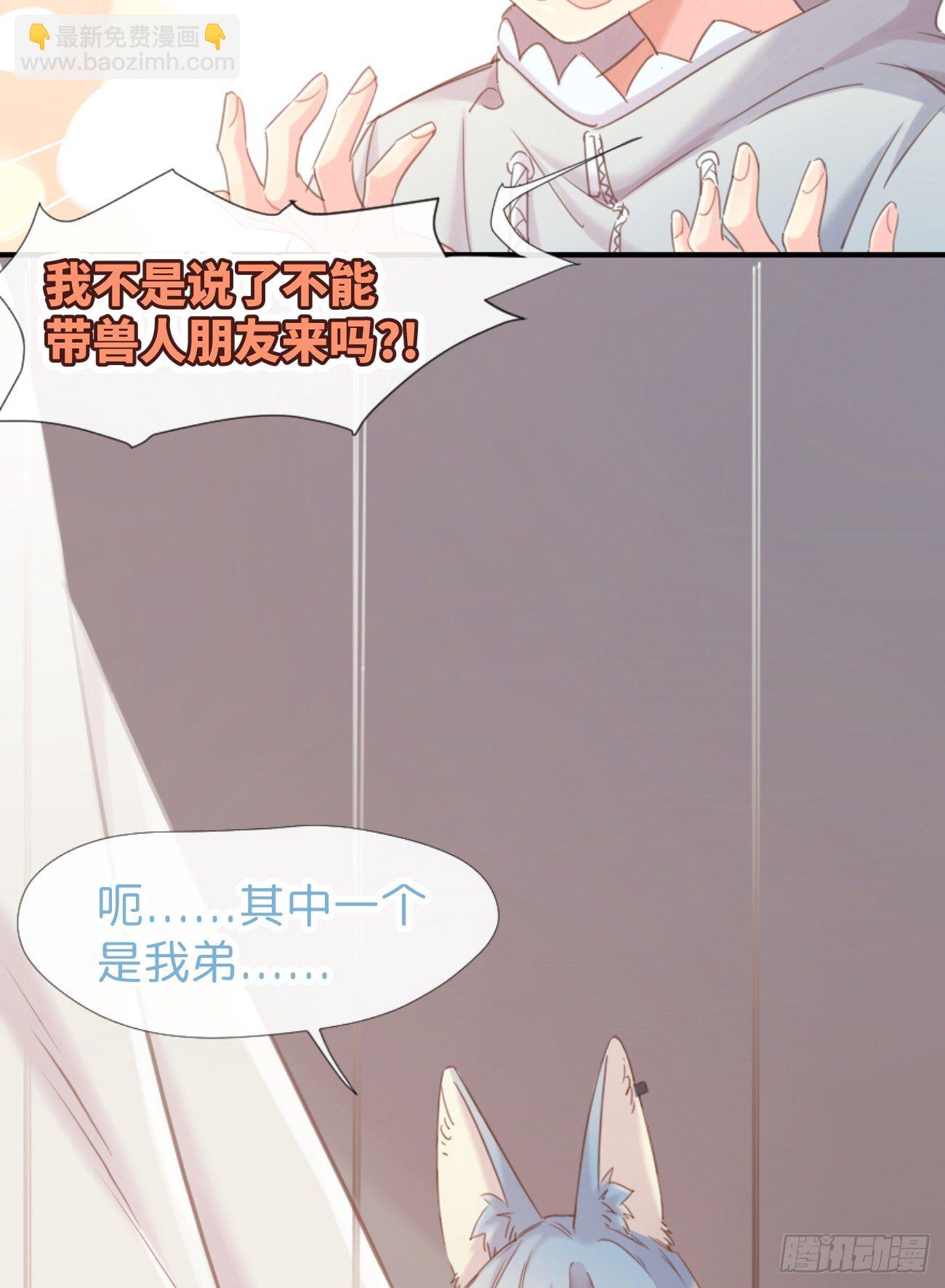 ◆03上◆ 不要胡闹！(1/2)-第6话