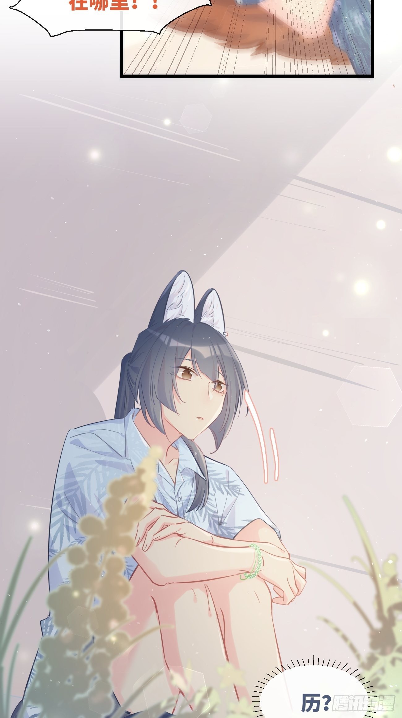 ◆18下◆ 谁的气味？-第46话