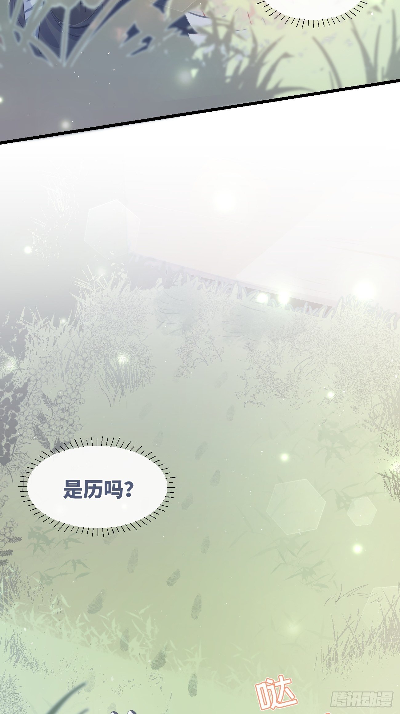 ◆18下◆ 谁的气味？-第46话