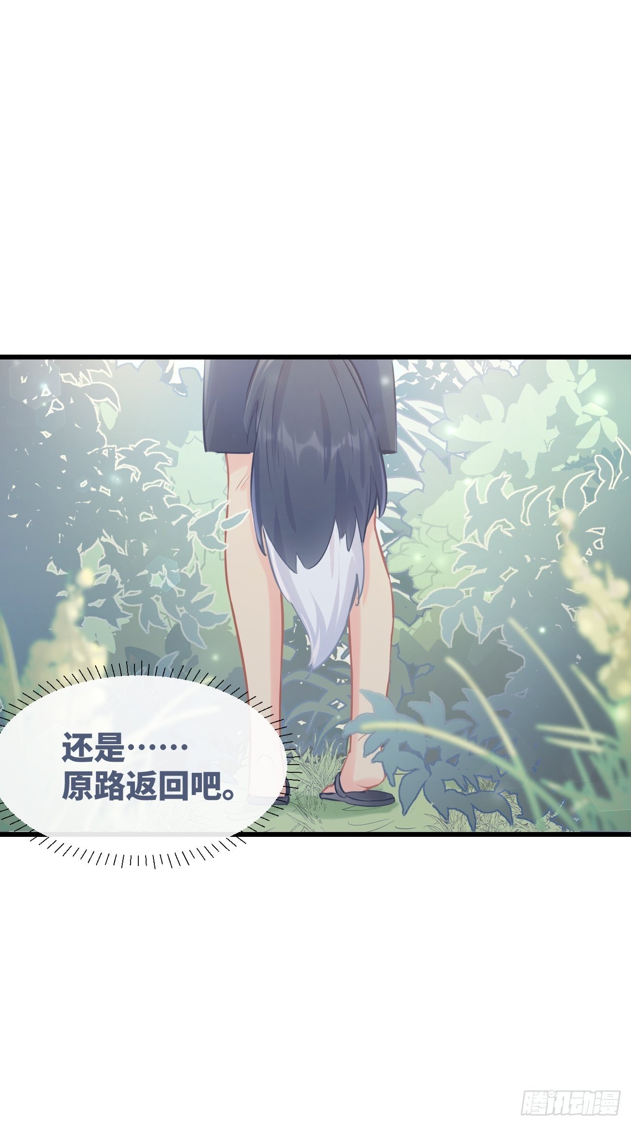 ◆18下◆ 谁的气味？-第46话
