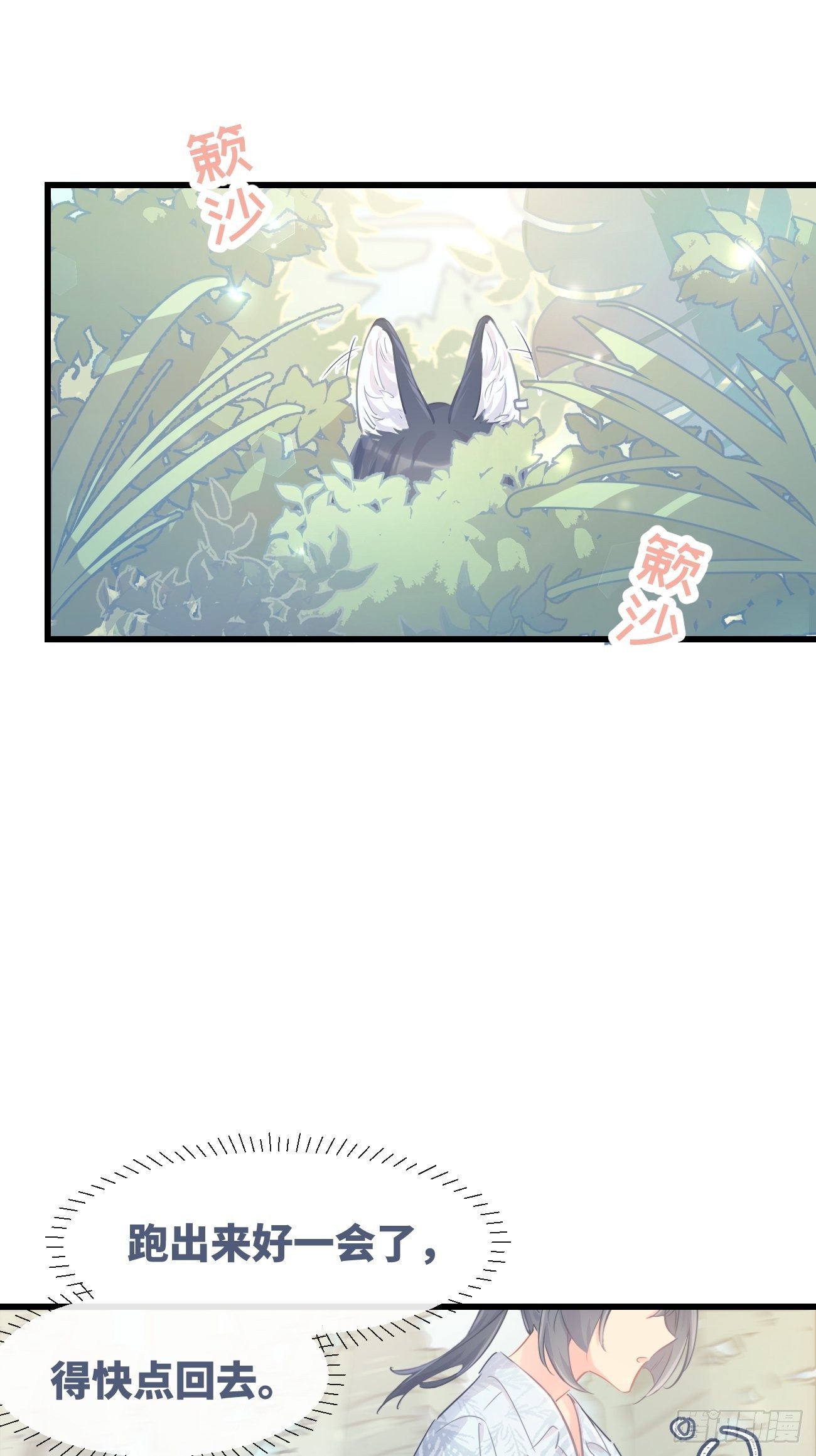 ◆18下◆ 谁的气味？-第46话