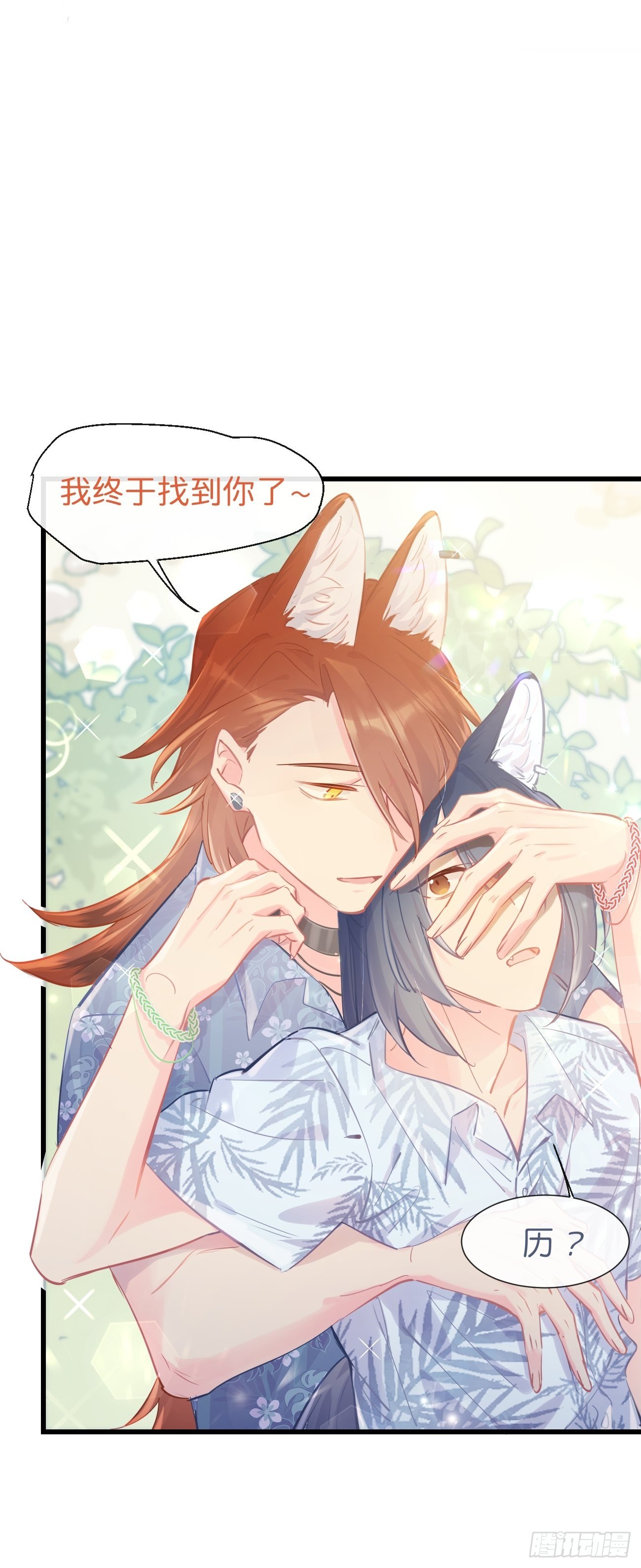 ◆18下◆ 谁的气味？-第46话