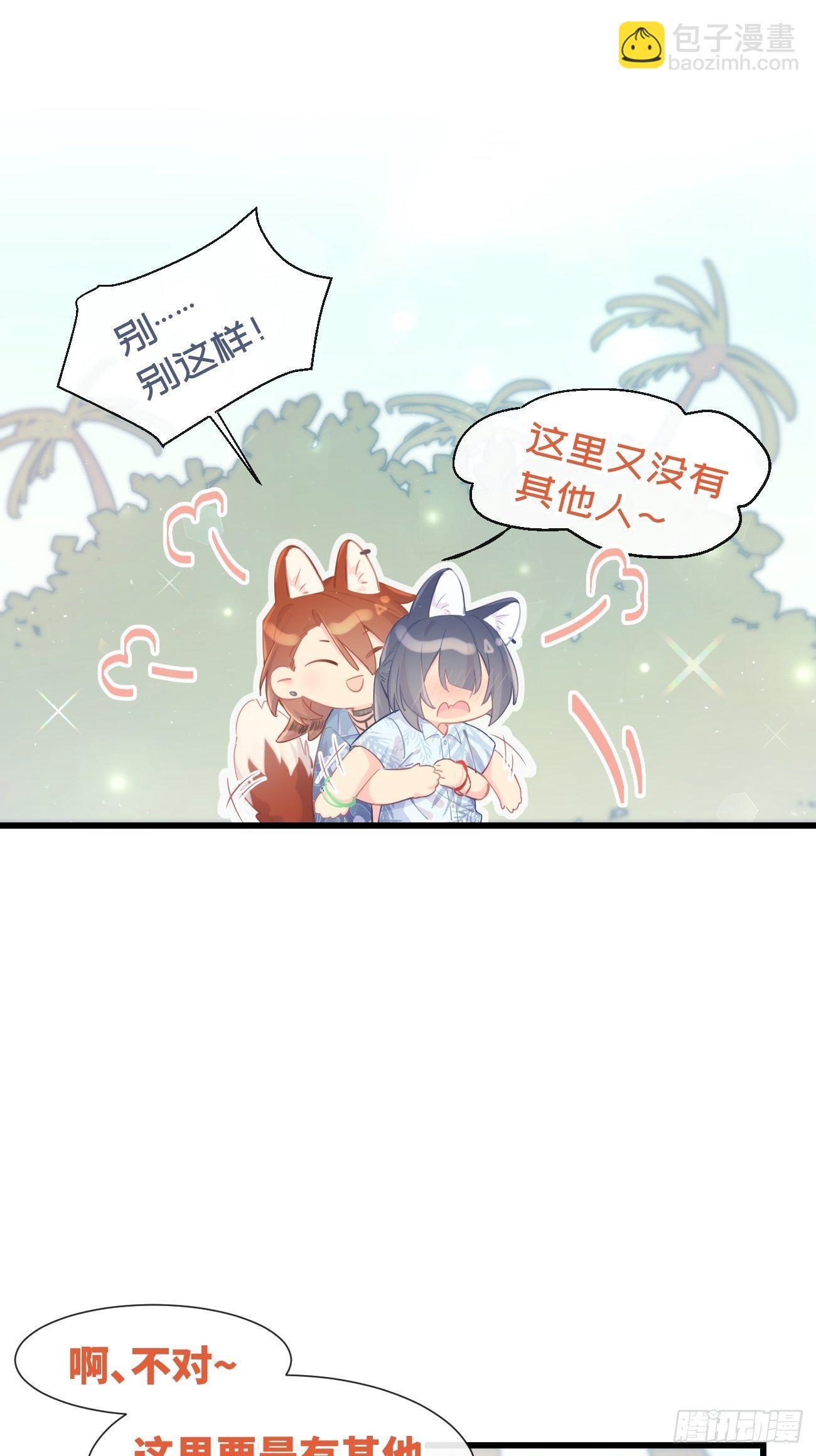 ◆18下◆ 谁的气味？-第46话