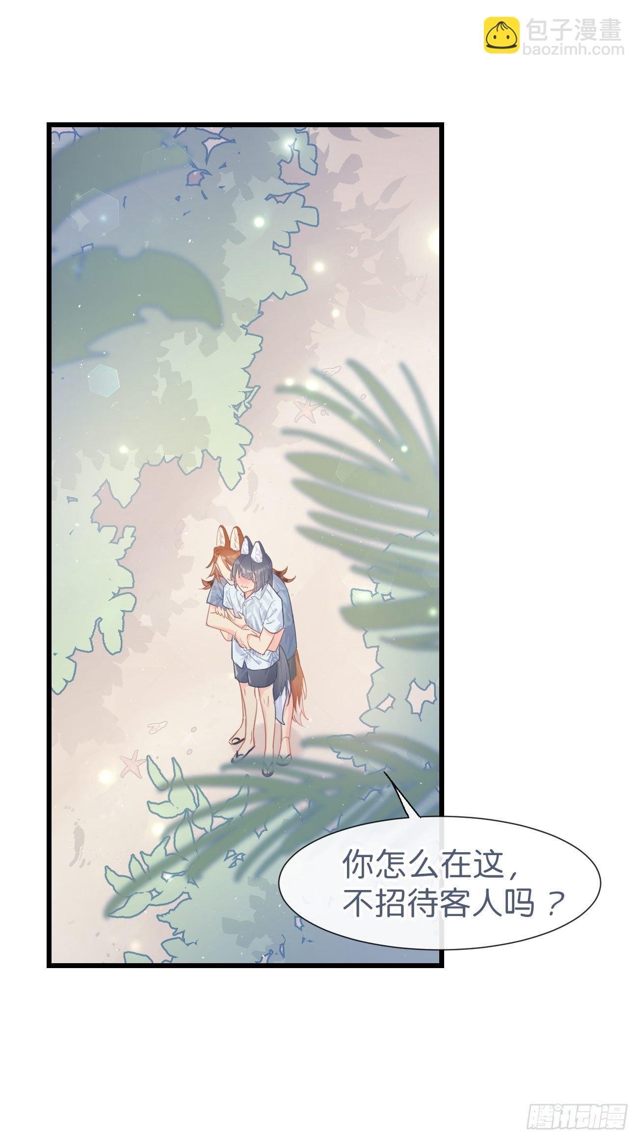 ◆18下◆ 谁的气味？-第46话