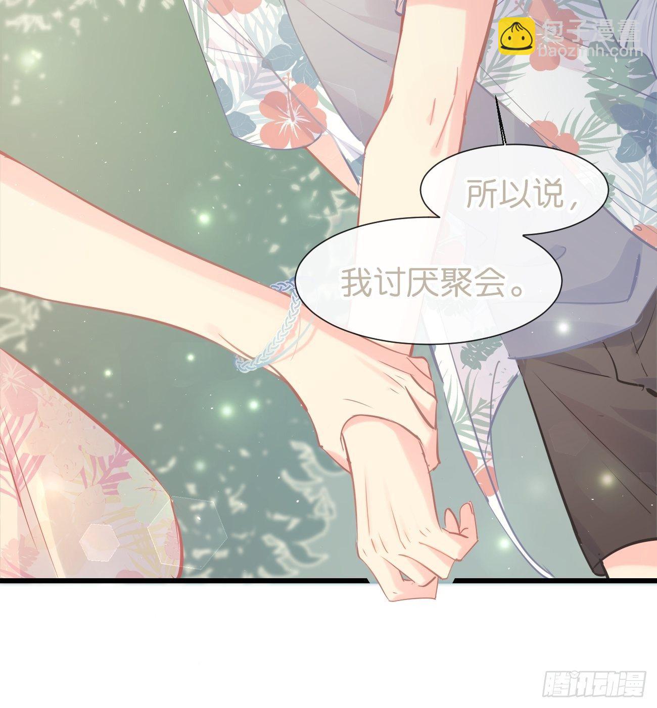 ◆18下◆ 谁的气味？-第46话