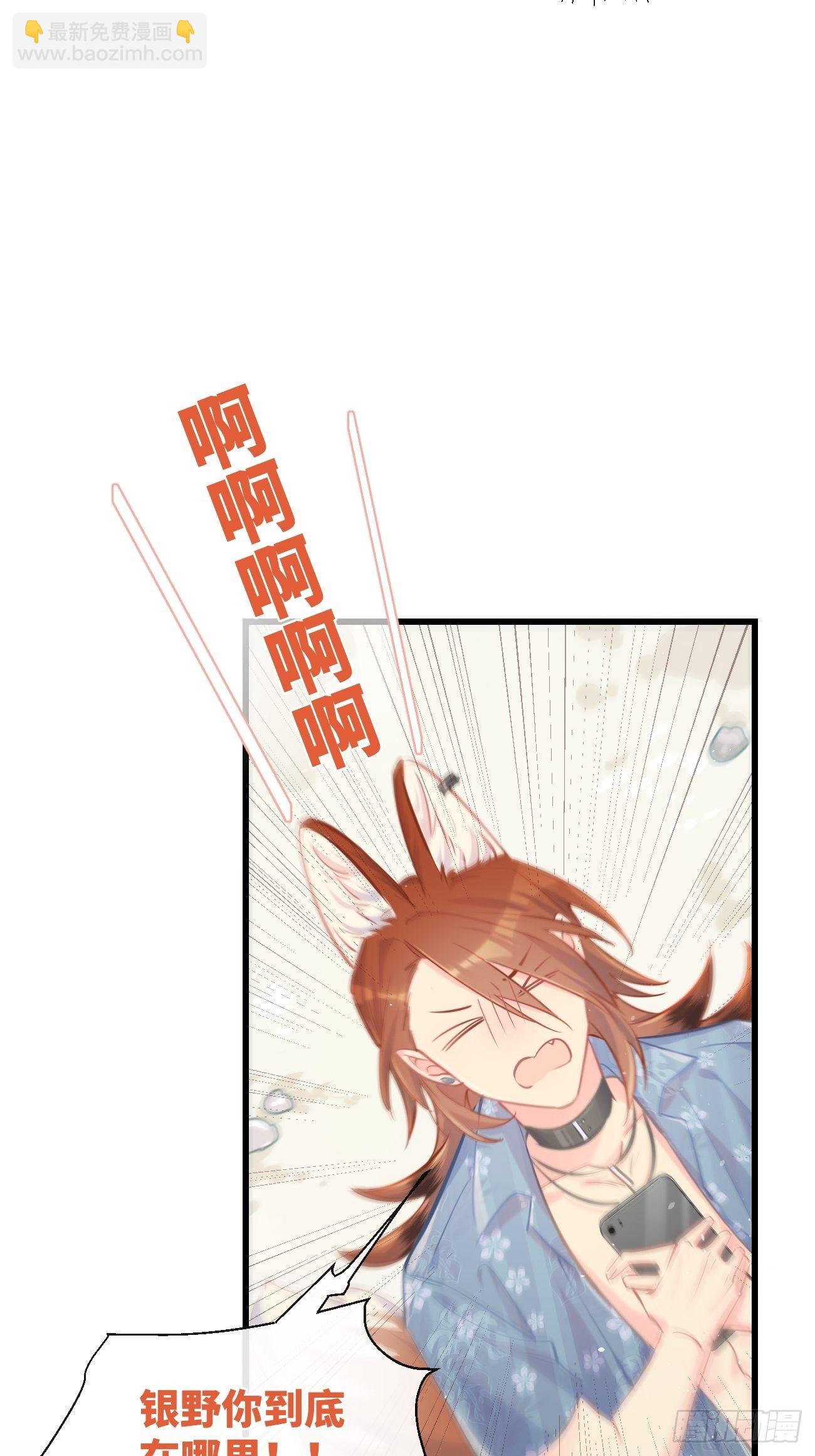 ◆18下◆ 谁的气味？-第46话