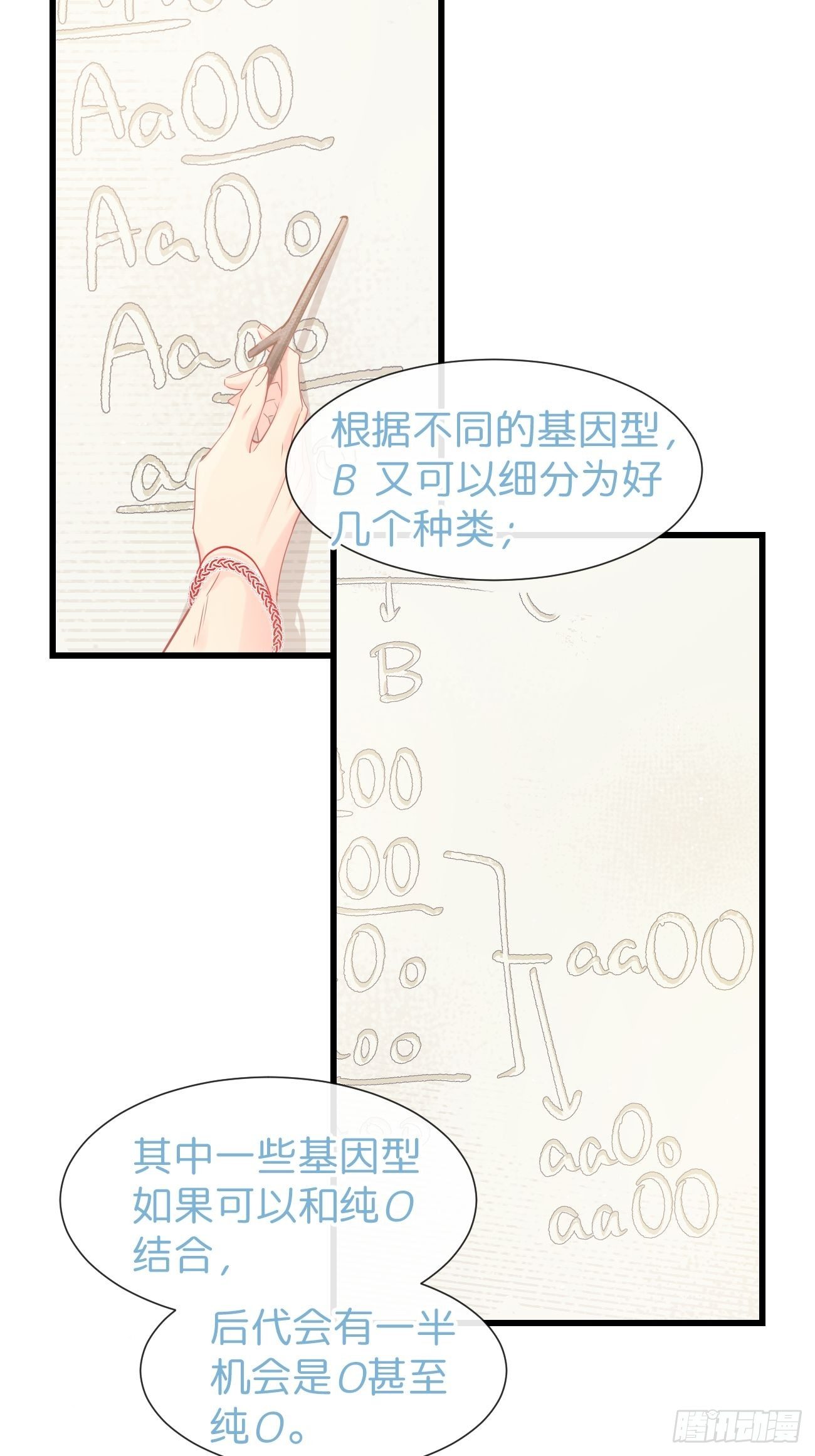 ◆20上◆ B-第48话