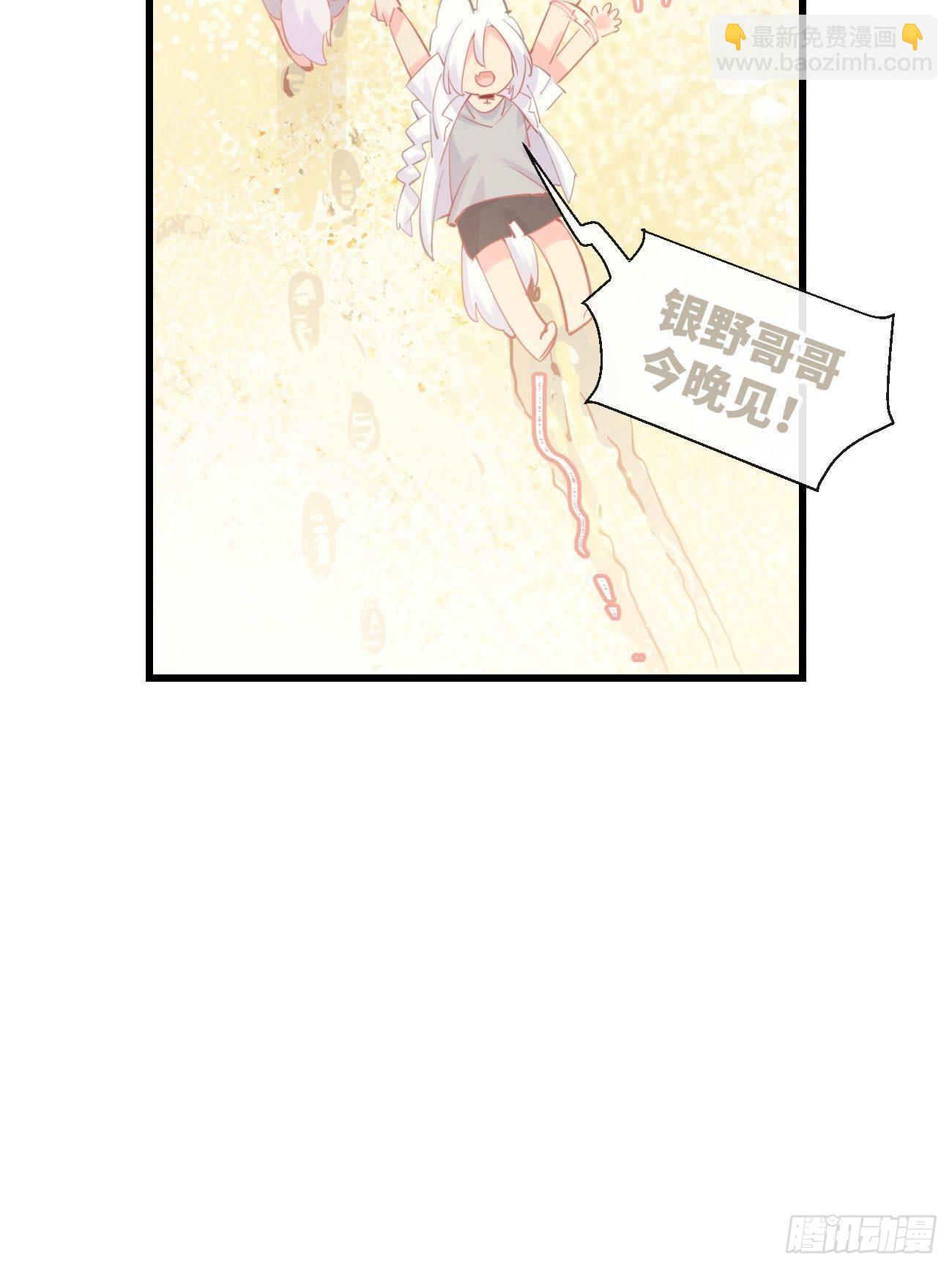 ◆21上◆ 可我喜欢-第50话