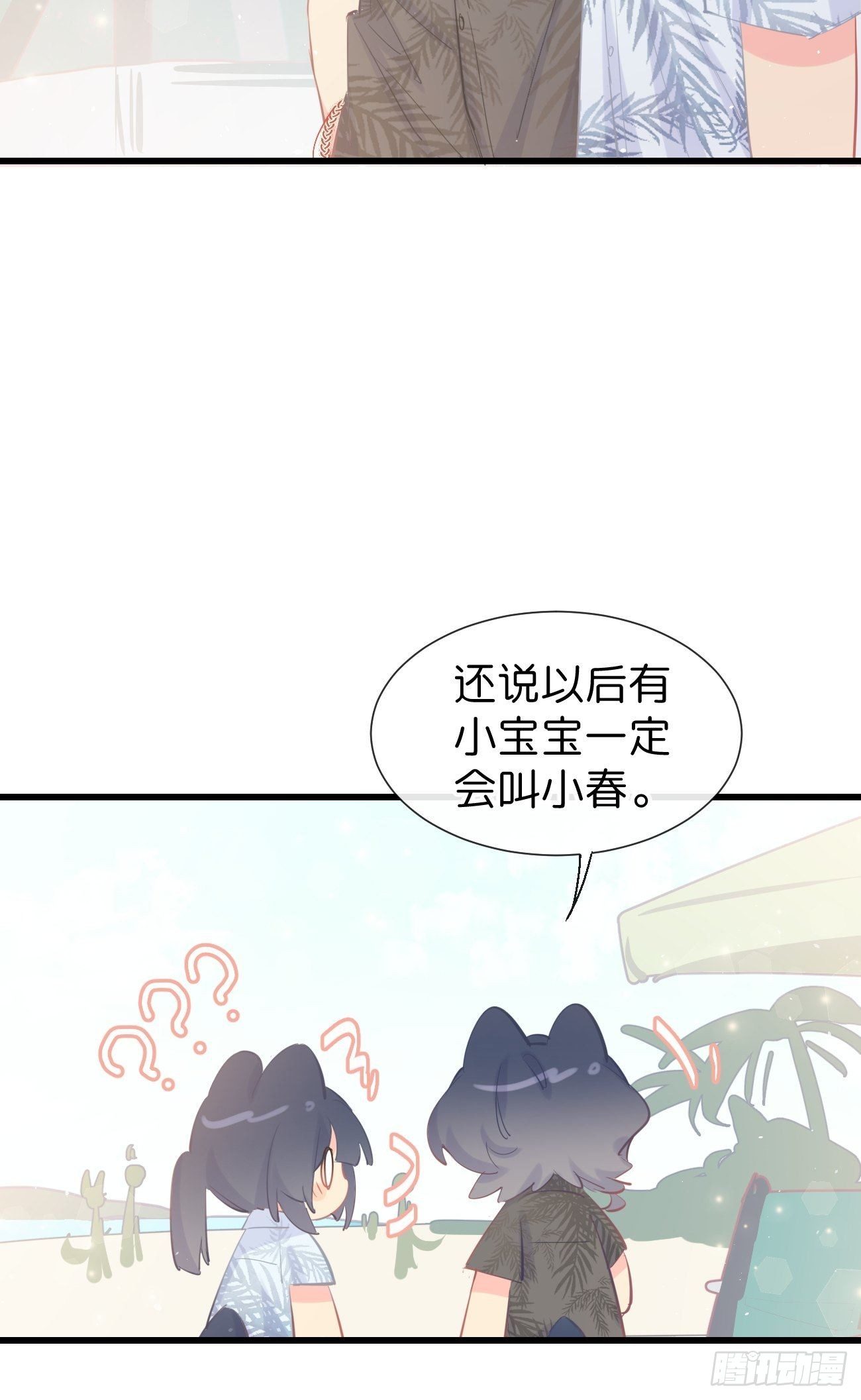 ◆21上◆ 可我喜欢-第50话