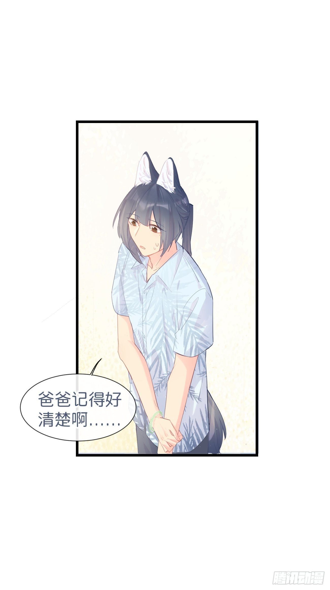◆21上◆ 可我喜欢-第50话