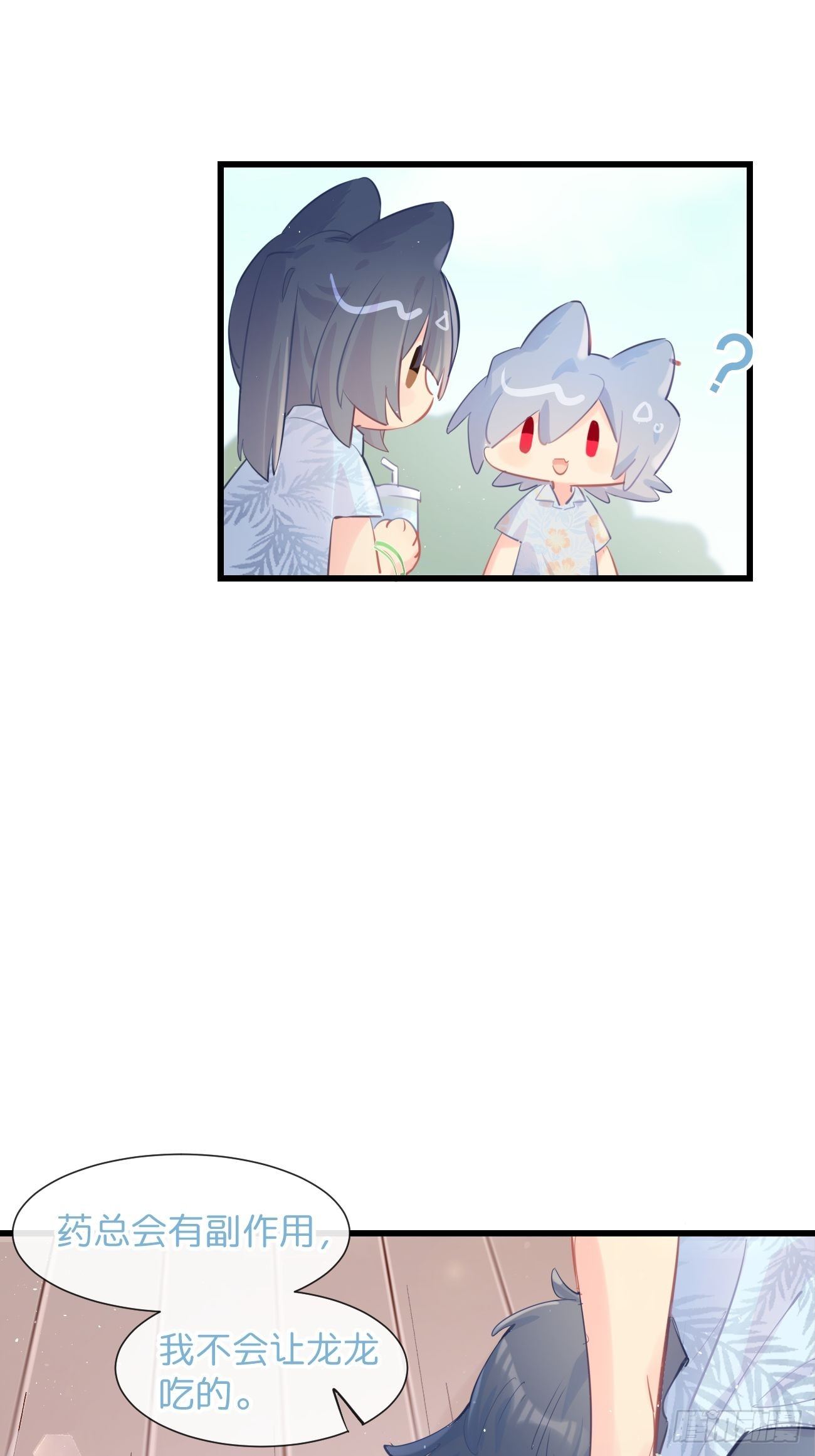 ◆21下◆ 药-第52话