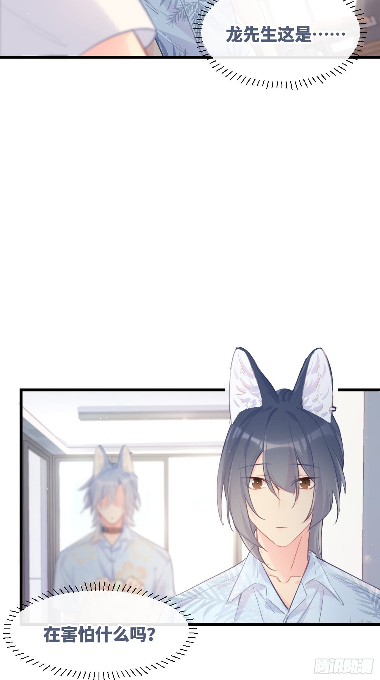 ◆22下◆  山雨欲来-第54话