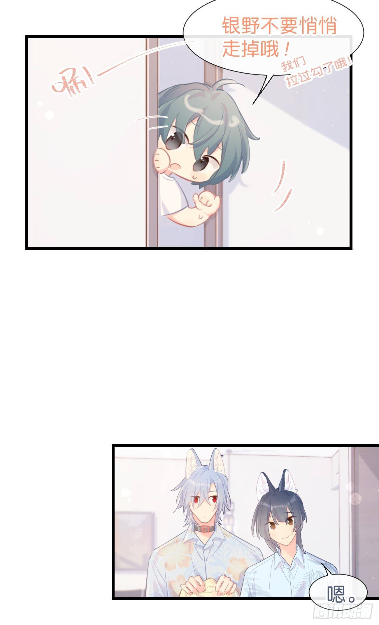 ◆22下◆  山雨欲来-第54话