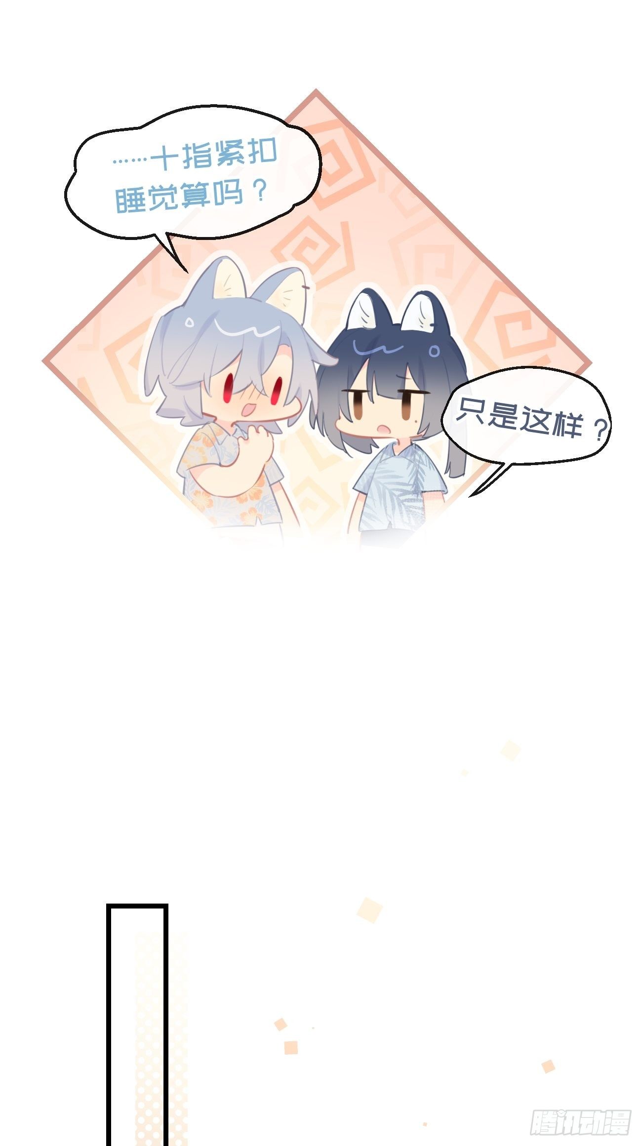 ◆22下◆  山雨欲来-第54话