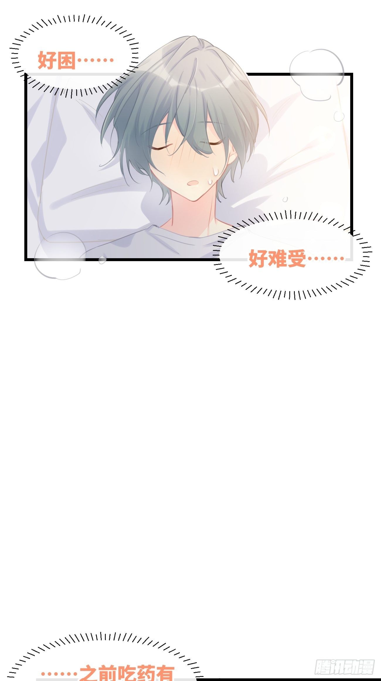 ◆22下◆  山雨欲来-第54话