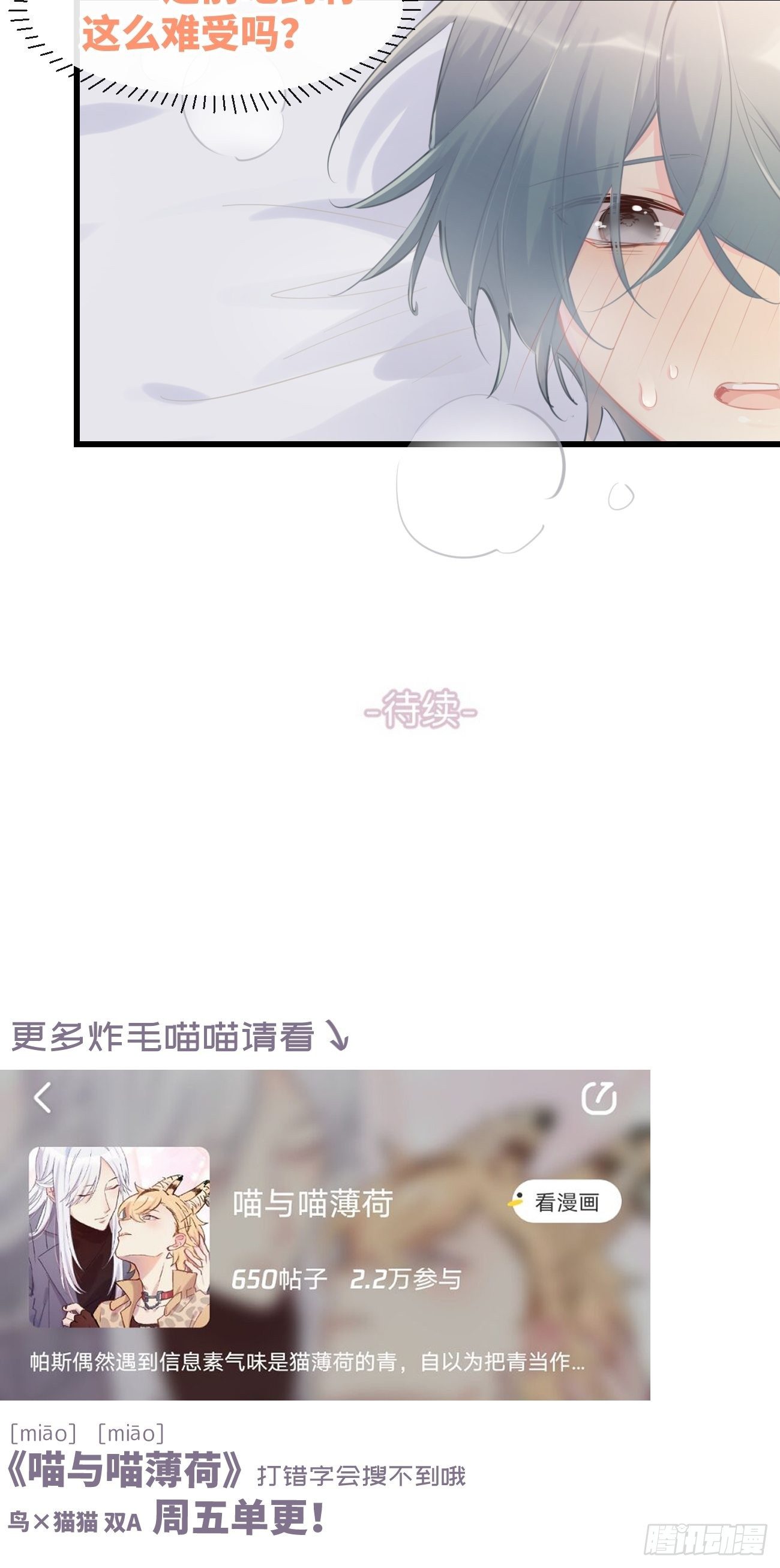 ◆22下◆  山雨欲来-第54话