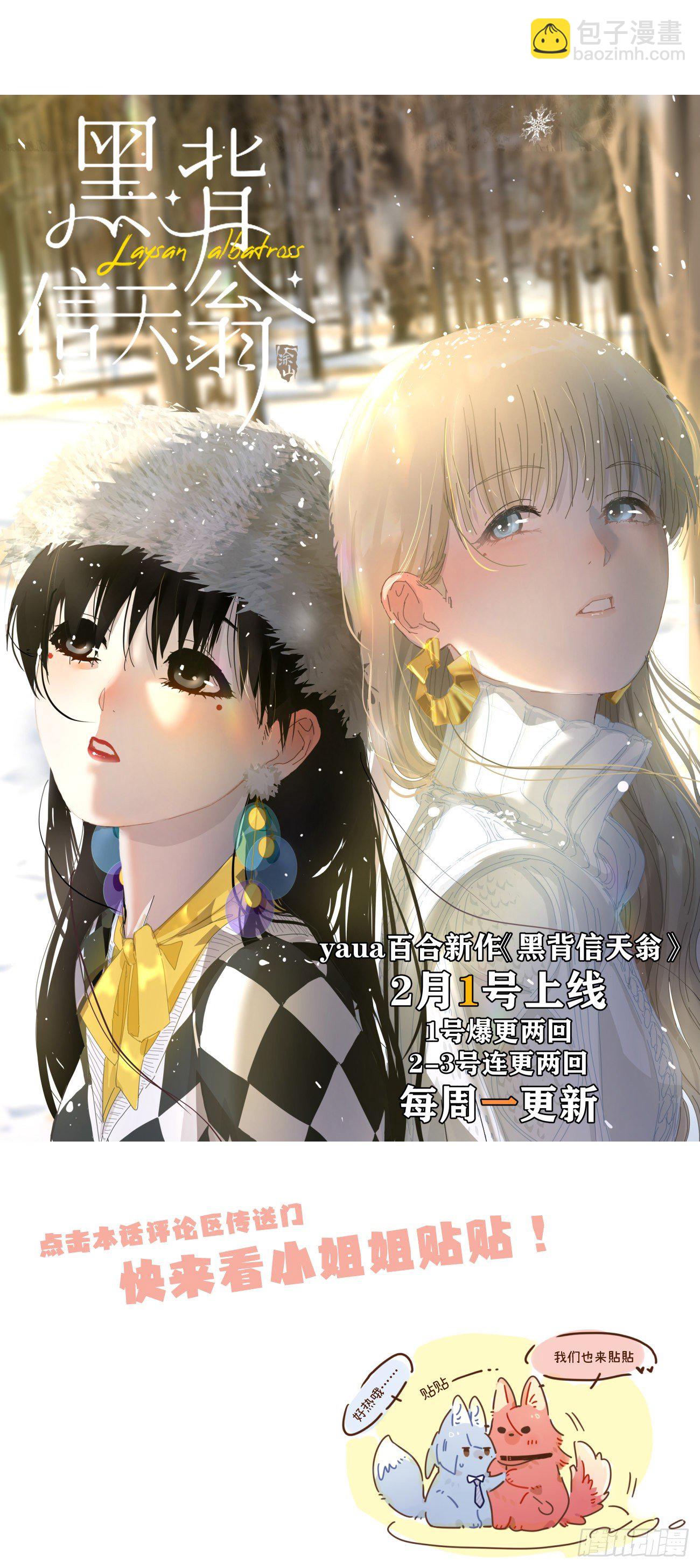 ◆22下◆  山雨欲来-第54话