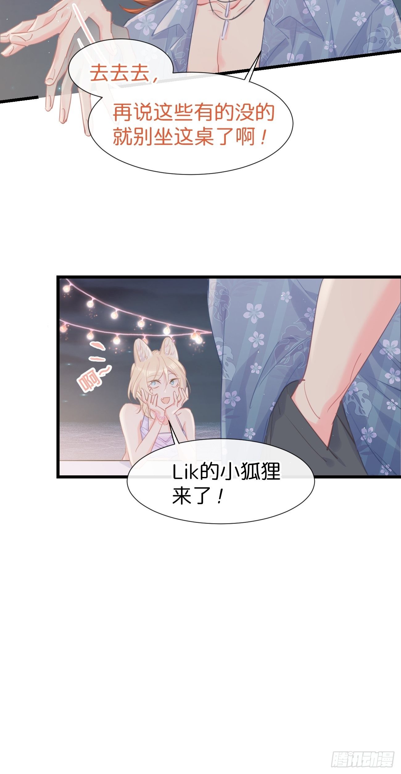◆23下◆ 捷足先登-第56话