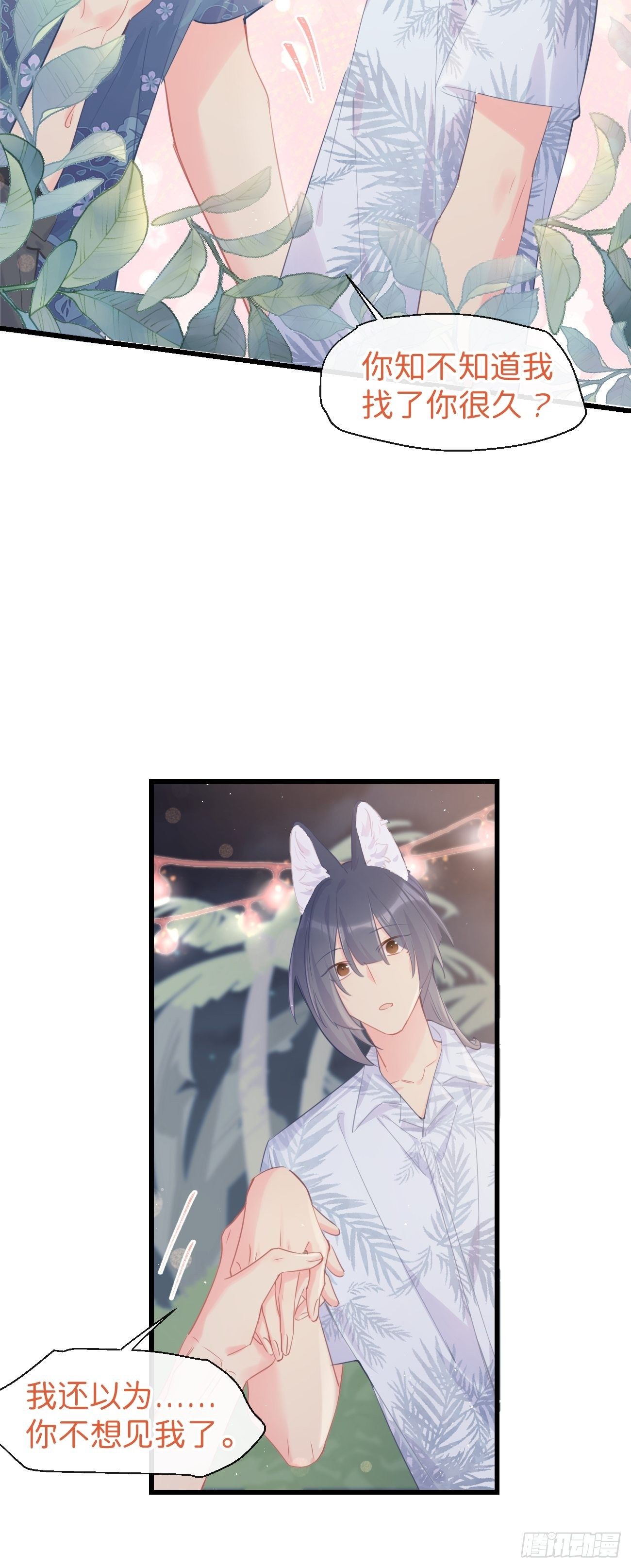 ◆23下◆ 捷足先登-第56话