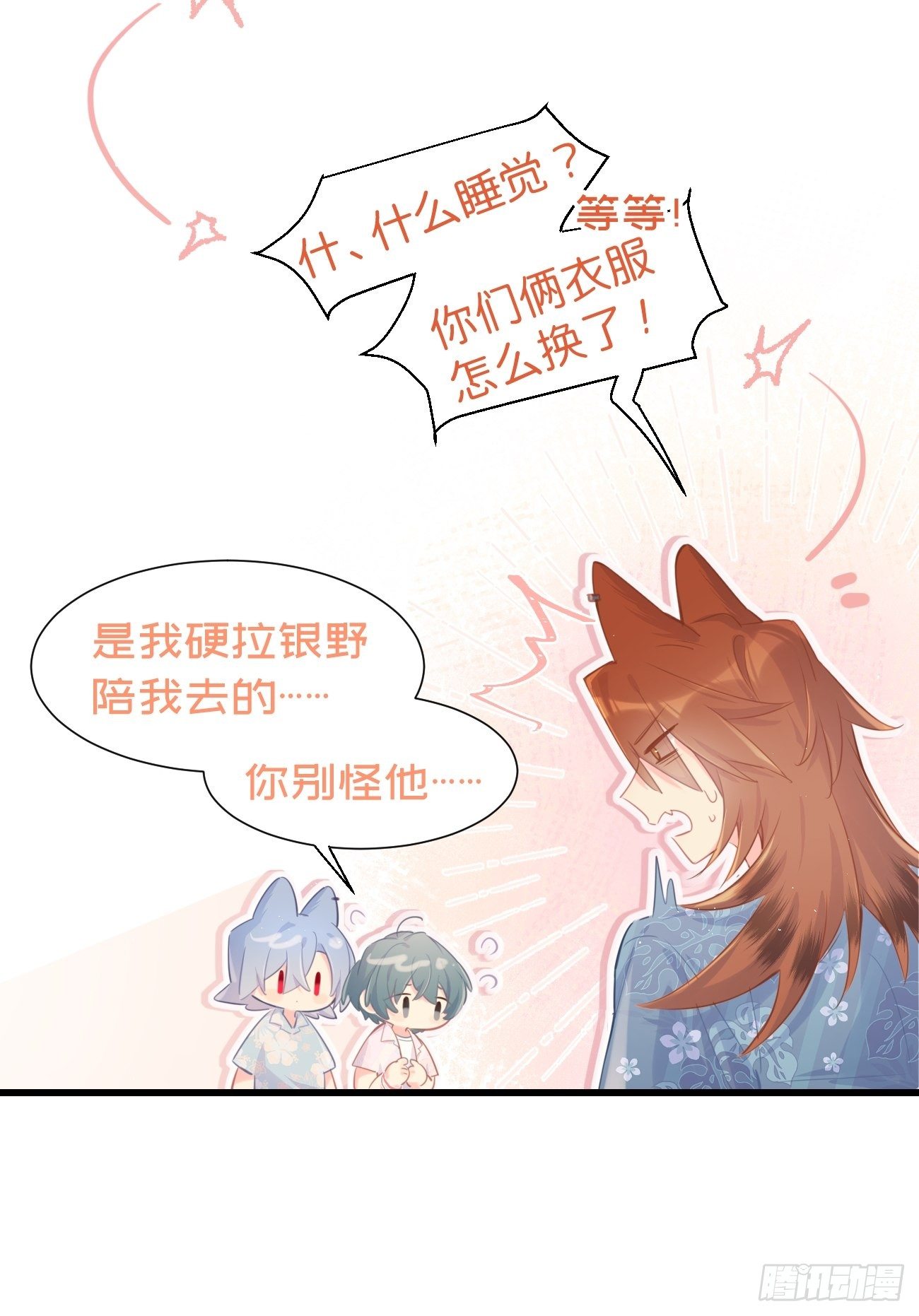 ◆23下◆ 捷足先登-第56话