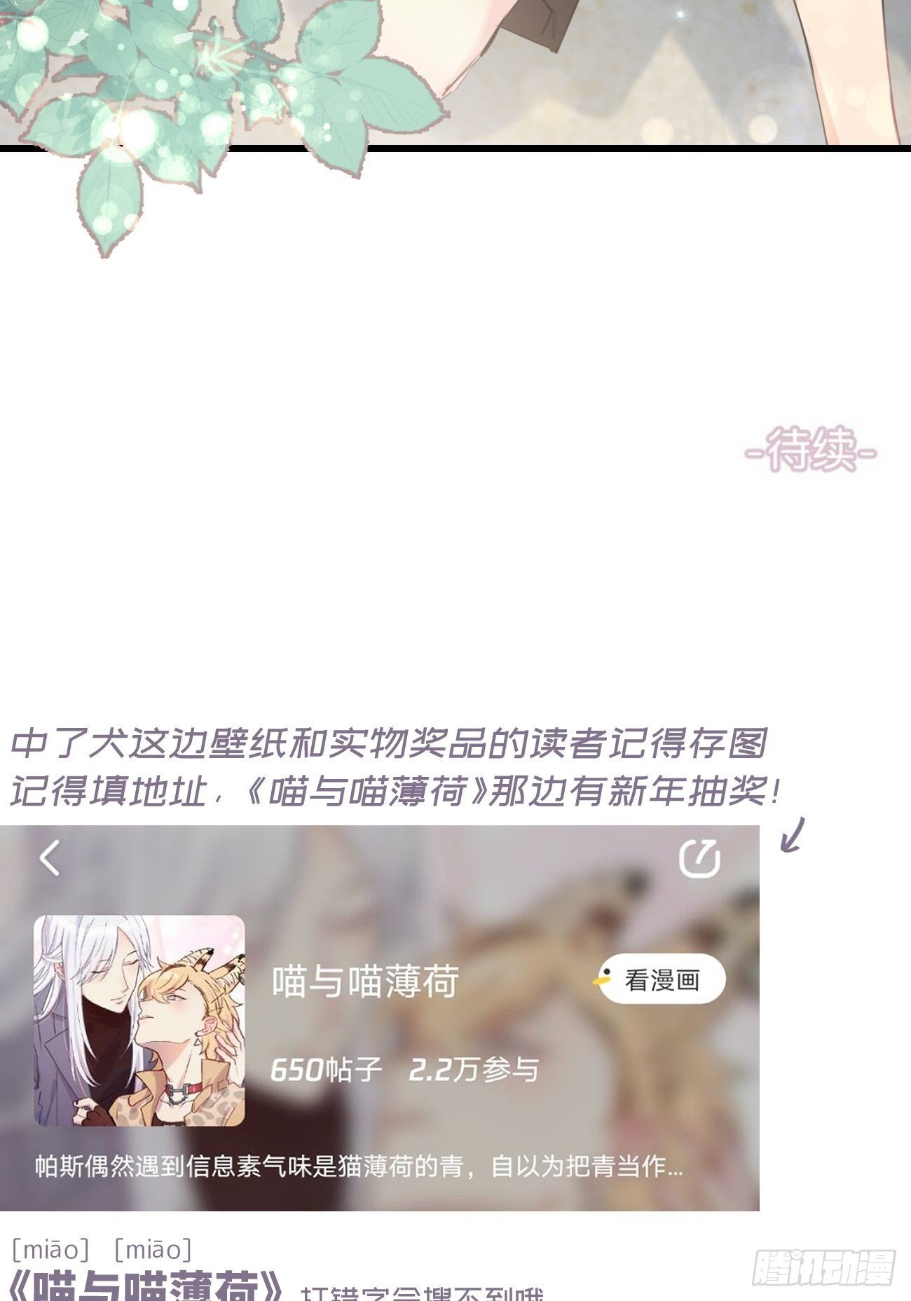 ◆23下◆ 捷足先登-第56话