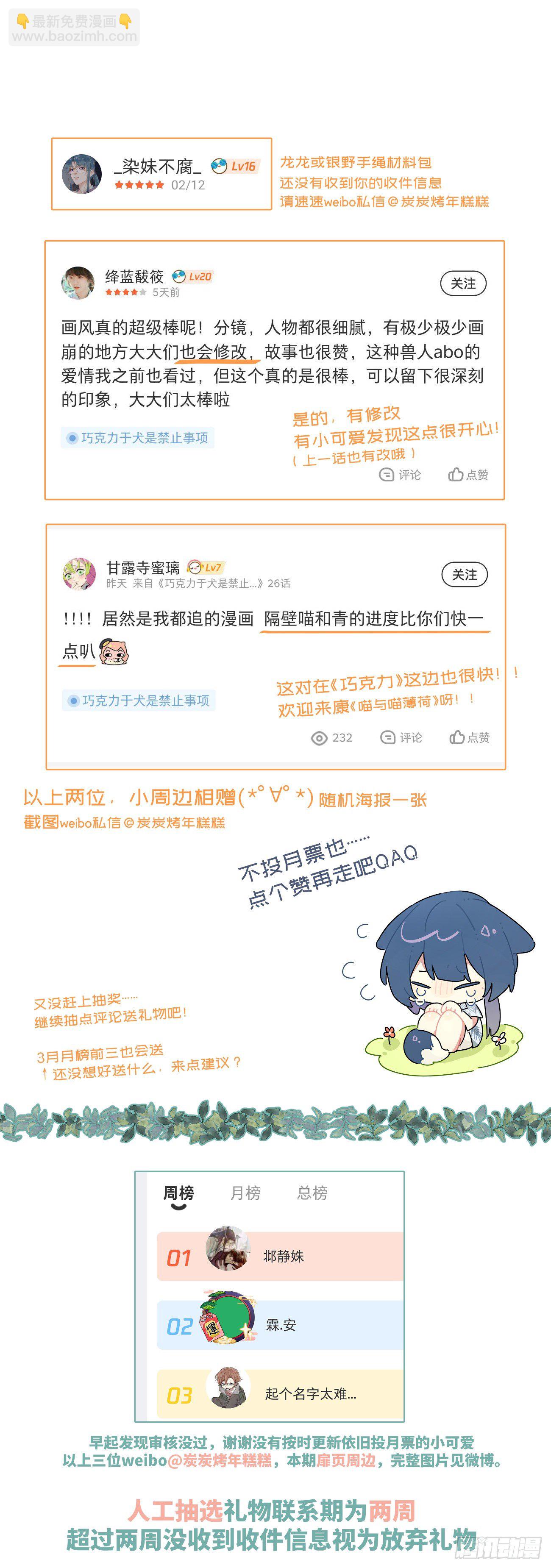 ◆24下◆-第58话