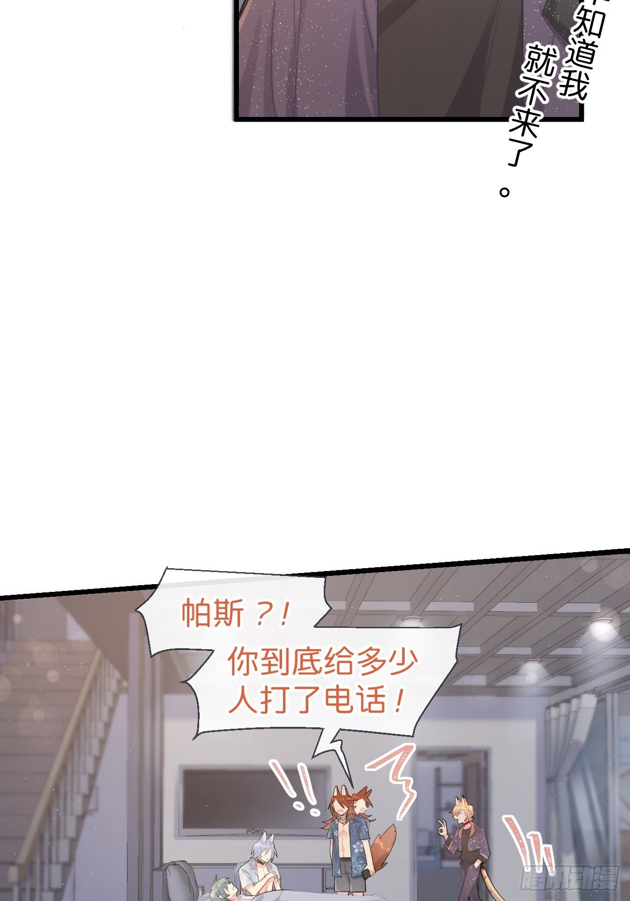 ◆25下◆ 救兵-第60话