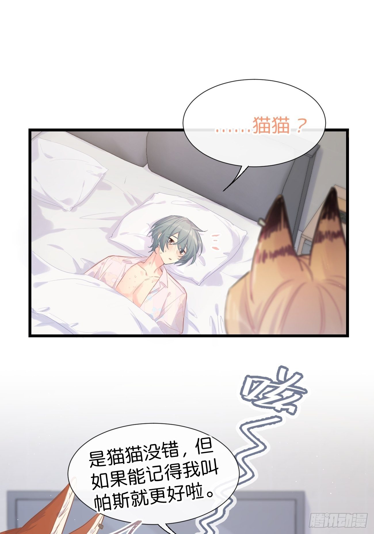 ◆25下◆ 救兵-第60话