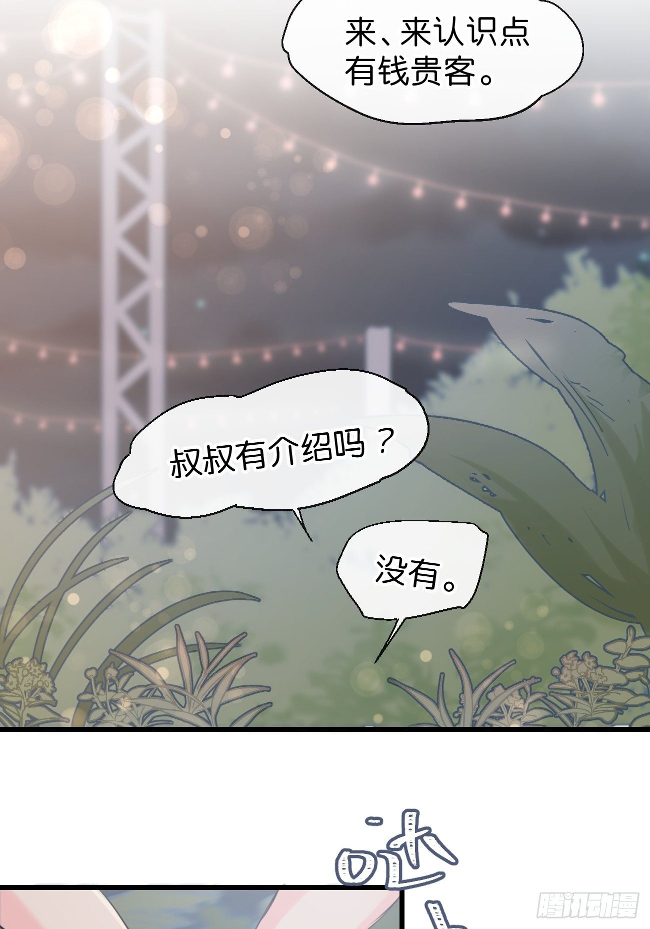 ◆26下◆ 质问-第62话