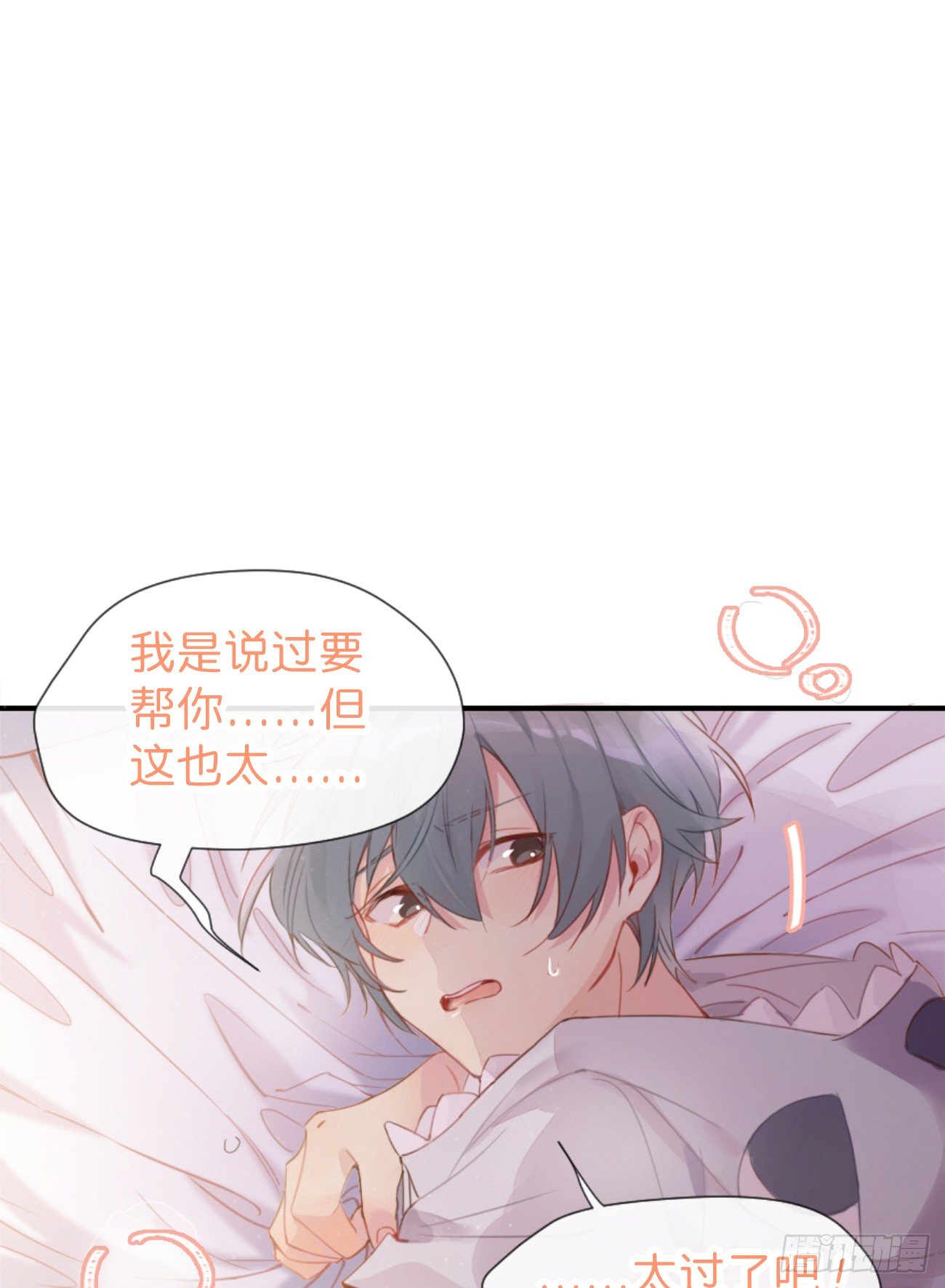 ◆04上◆ 等等！(1/2)-第8话