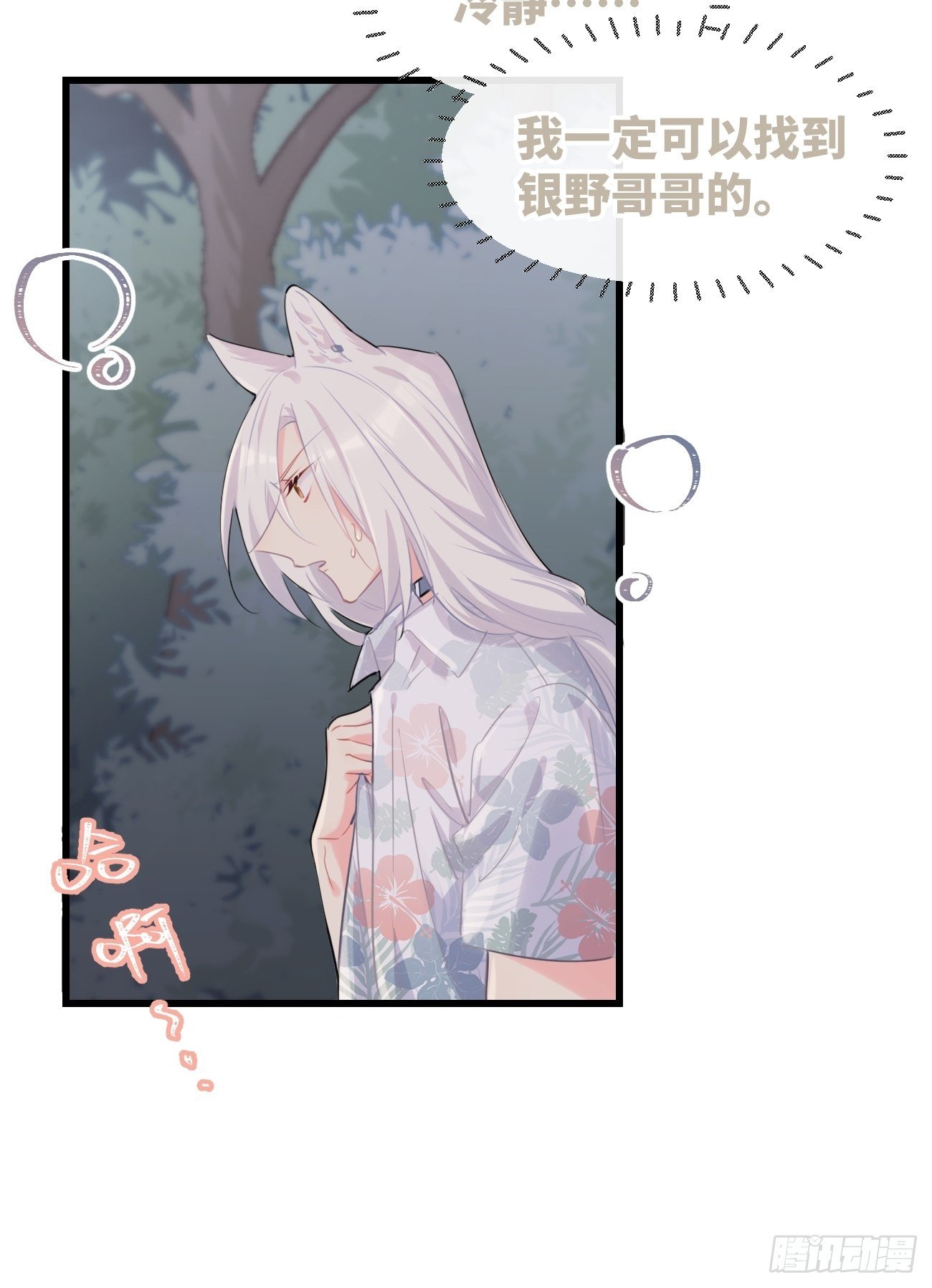 ◆27上◆ 过往-第64话