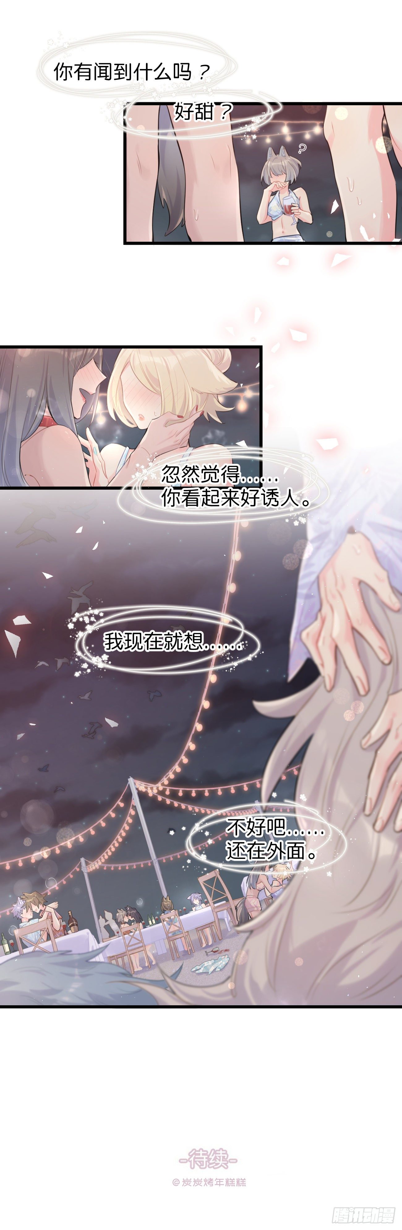 ◆28上◆ 争敚-第66话